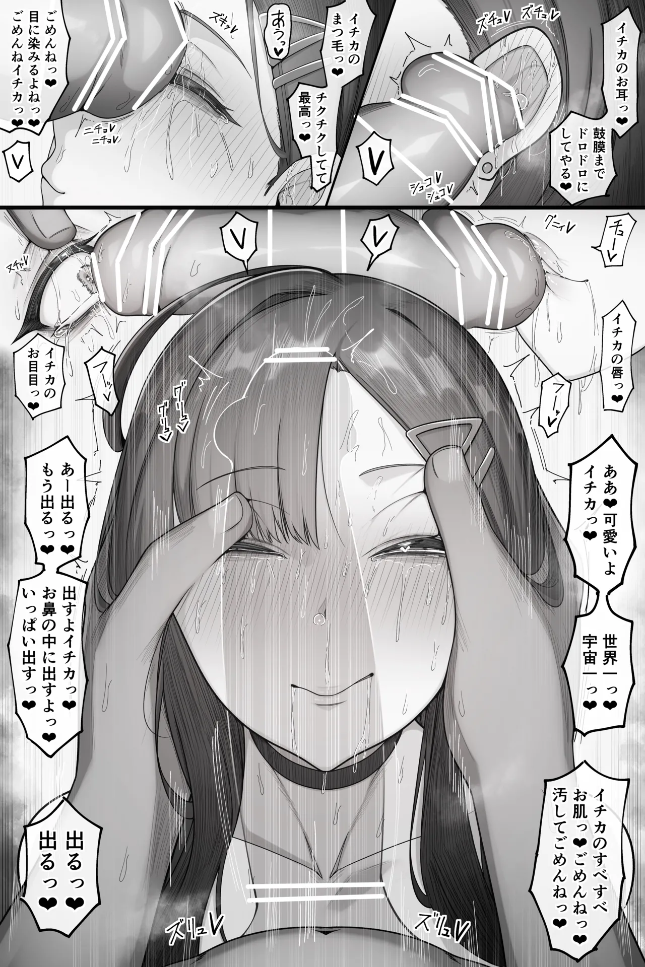 マ〇コキミッション失敗した仲正イチカがち〇ち〇でお顔ぐりぐりされた後鼻射される漫画 page 4 full