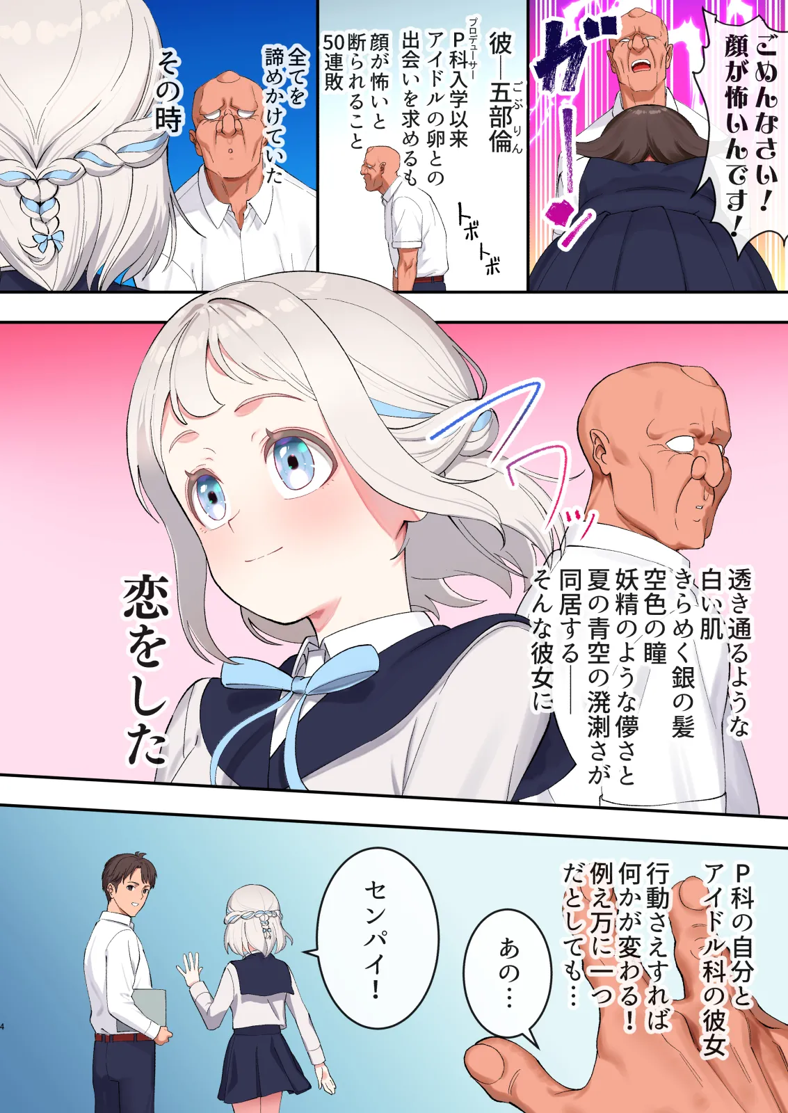 Katsuragi Lilja Saimin Ryakudatsu Sukebe Hon page 3 full