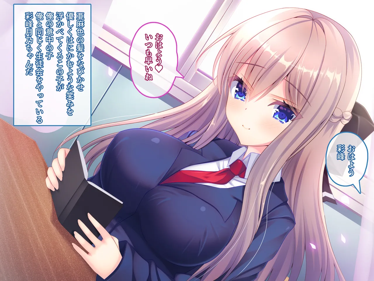 Tonari no Seki no Kyonyuu Joshi wo Nakadasi Tyoukyou Suru Hanasi ♪ ～ Seitokai situ de ha Kyou mo Amaama Nama Hame Ecchi ♪ ～ page 3 full