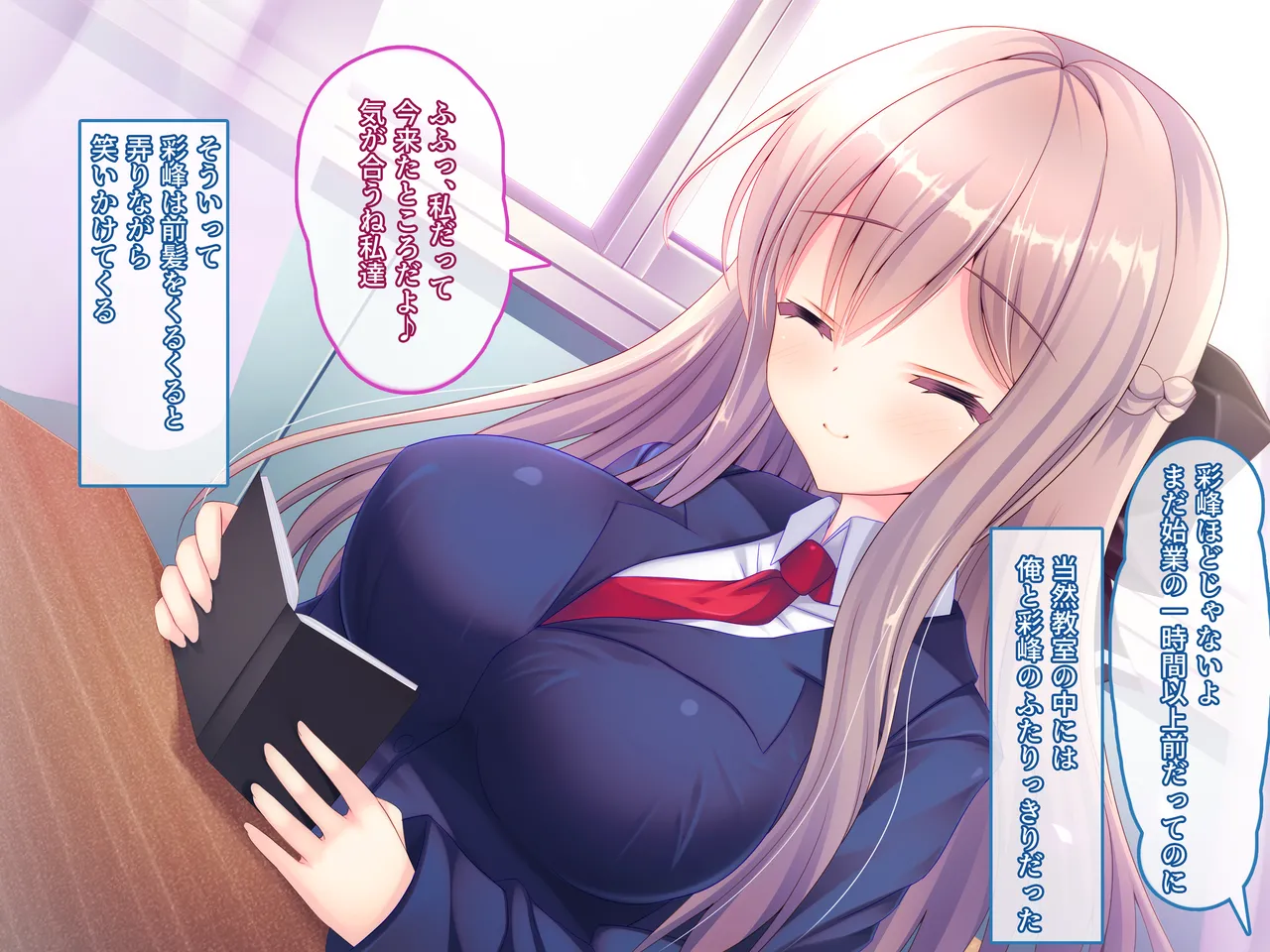 Tonari no Seki no Kyonyuu Joshi wo Nakadasi Tyoukyou Suru Hanasi ♪ ～ Seitokai situ de ha Kyou mo Amaama Nama Hame Ecchi ♪ ～ page 4 full