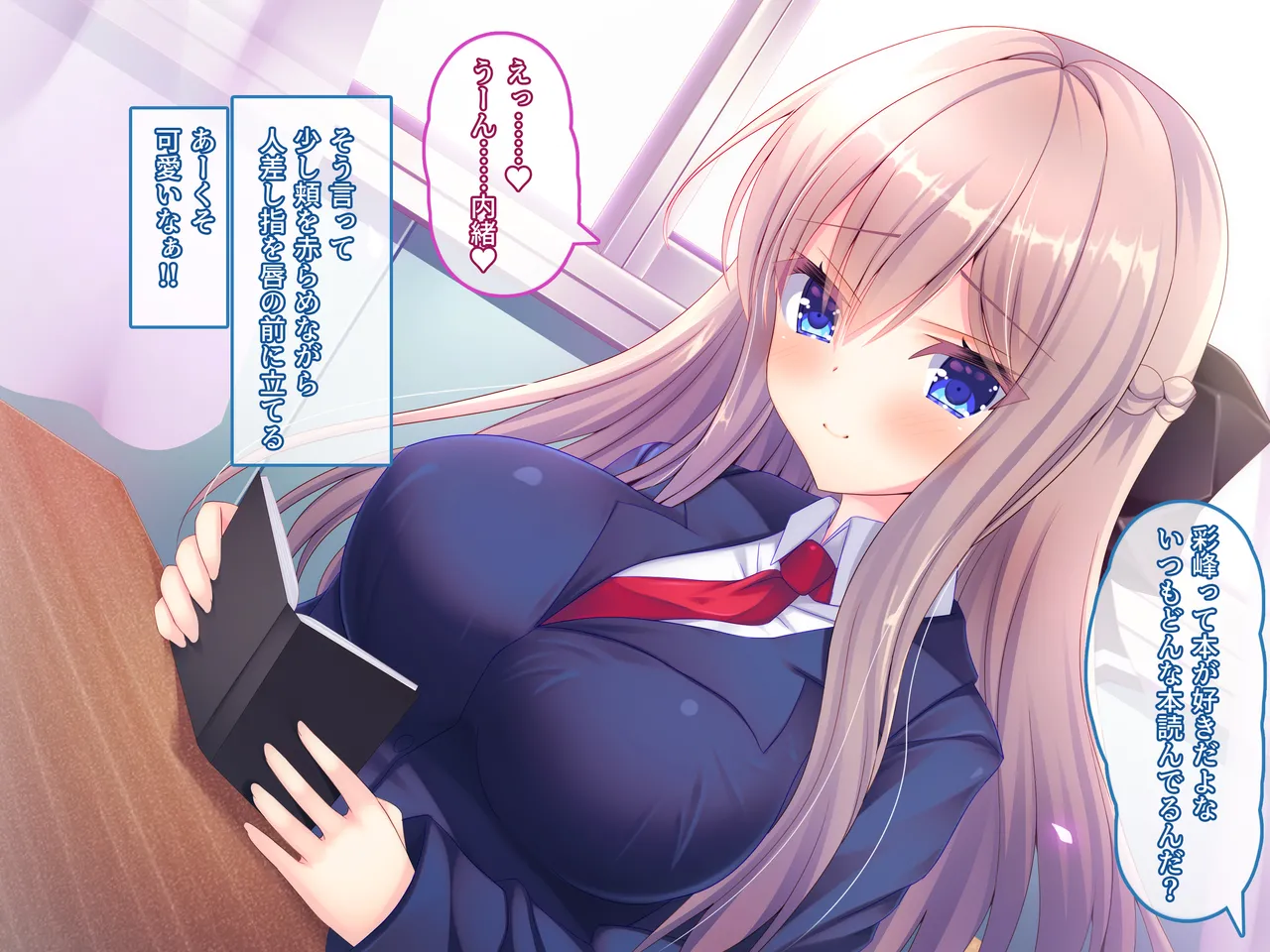 Tonari no Seki no Kyonyuu Joshi wo Nakadasi Tyoukyou Suru Hanasi ♪ ～ Seitokai situ de ha Kyou mo Amaama Nama Hame Ecchi ♪ ～ page 5 full