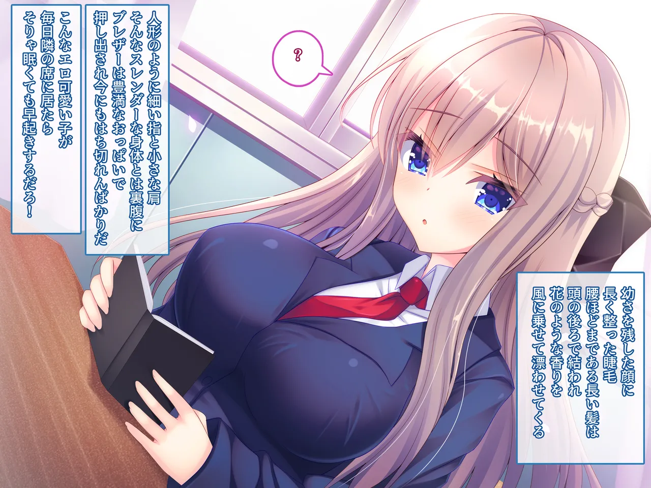 Tonari no Seki no Kyonyuu Joshi wo Nakadasi Tyoukyou Suru Hanasi ♪ ～ Seitokai situ de ha Kyou mo Amaama Nama Hame Ecchi ♪ ～ page 6 full