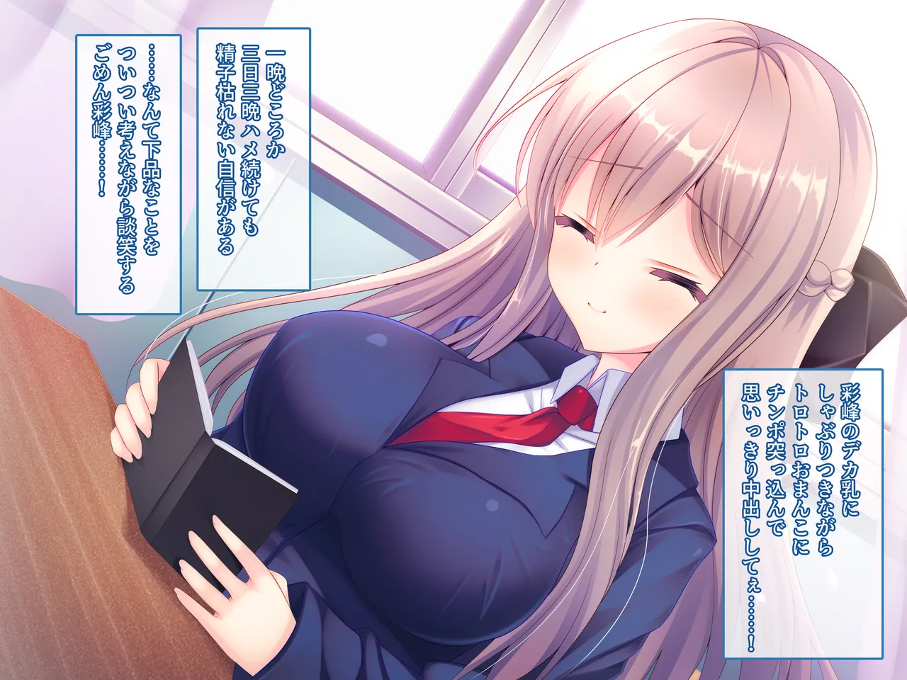 Tonari no Seki no Kyonyuu Joshi wo Nakadasi Tyoukyou Suru Hanasi ♪ ～ Seitokai situ de ha Kyou mo Amaama Nama Hame Ecchi ♪ ～ page 7 full