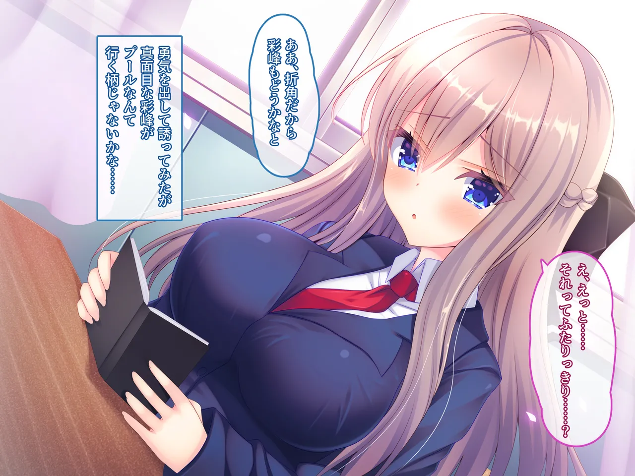 Tonari no Seki no Kyonyuu Joshi wo Nakadasi Tyoukyou Suru Hanasi ♪ ～ Seitokai situ de ha Kyou mo Amaama Nama Hame Ecchi ♪ ～ page 9 full