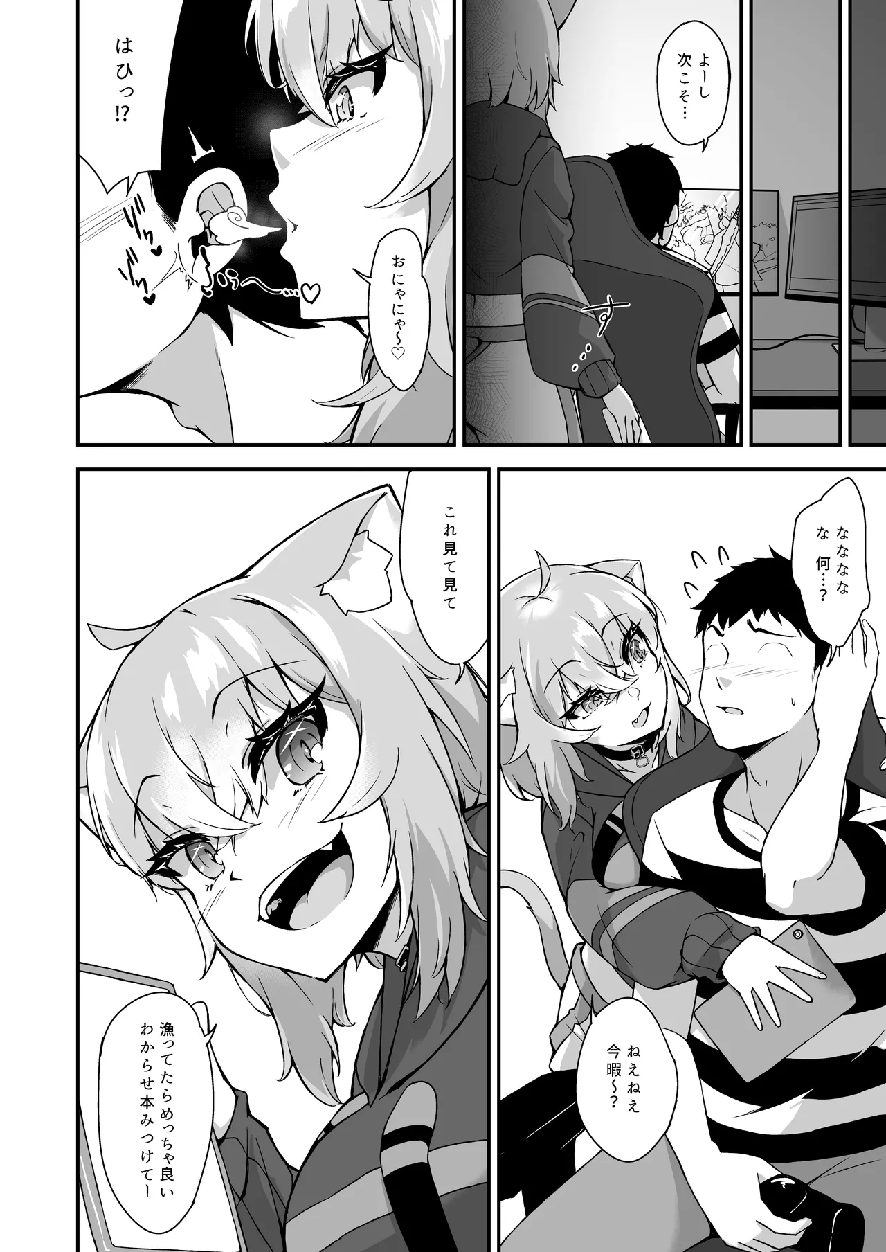 Nekomata Okayu wa Wakaraseraretai page 3 full