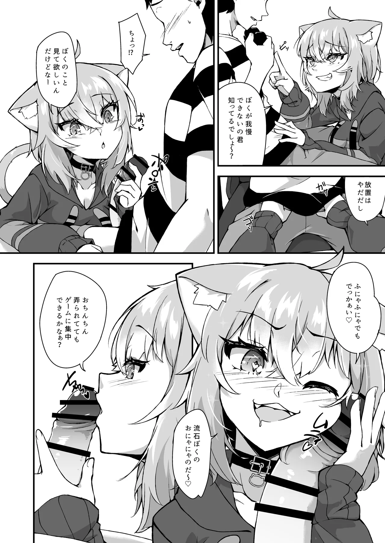 Nekomata Okayu wa Wakaraseraretai page 5 full