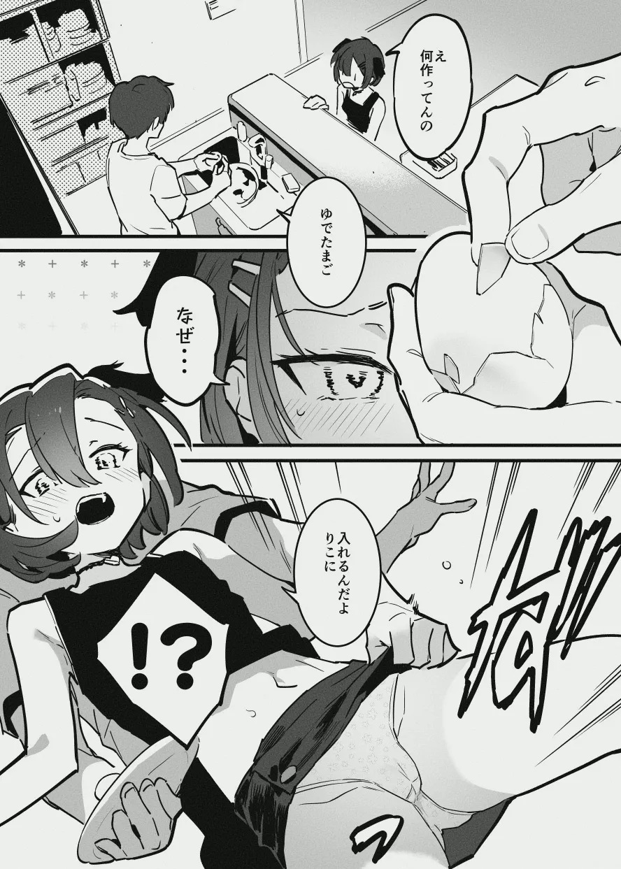 アナキメ page 1 full