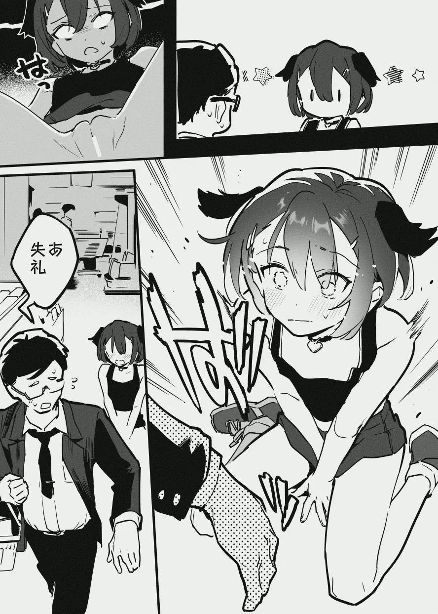 アナキメ page 10 full