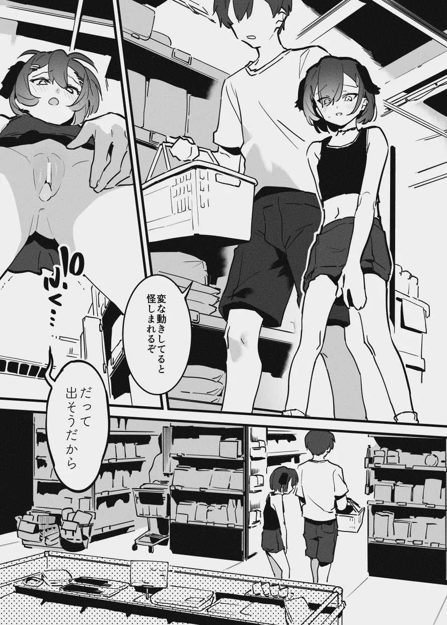 アナキメ page 5 full