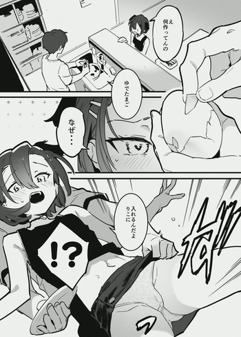 アナキメ cover