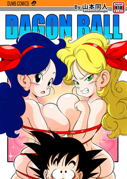 [Yamamoto] 2 X 1 Lunch | Lunch 2 x 1 (Dragon Ball) [Sin censura] [Spanish]