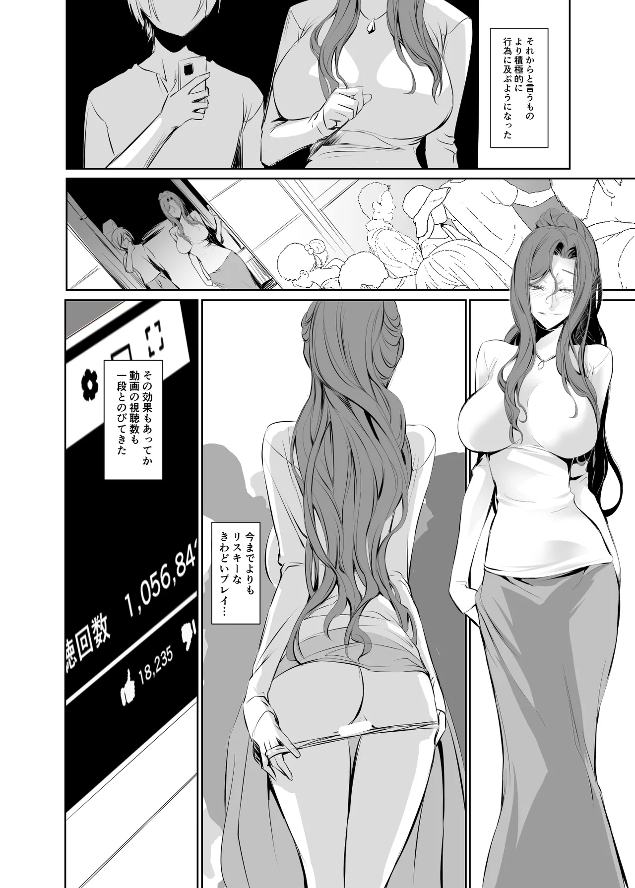Wakai ko ni Aisa Rete 2 page 8 full