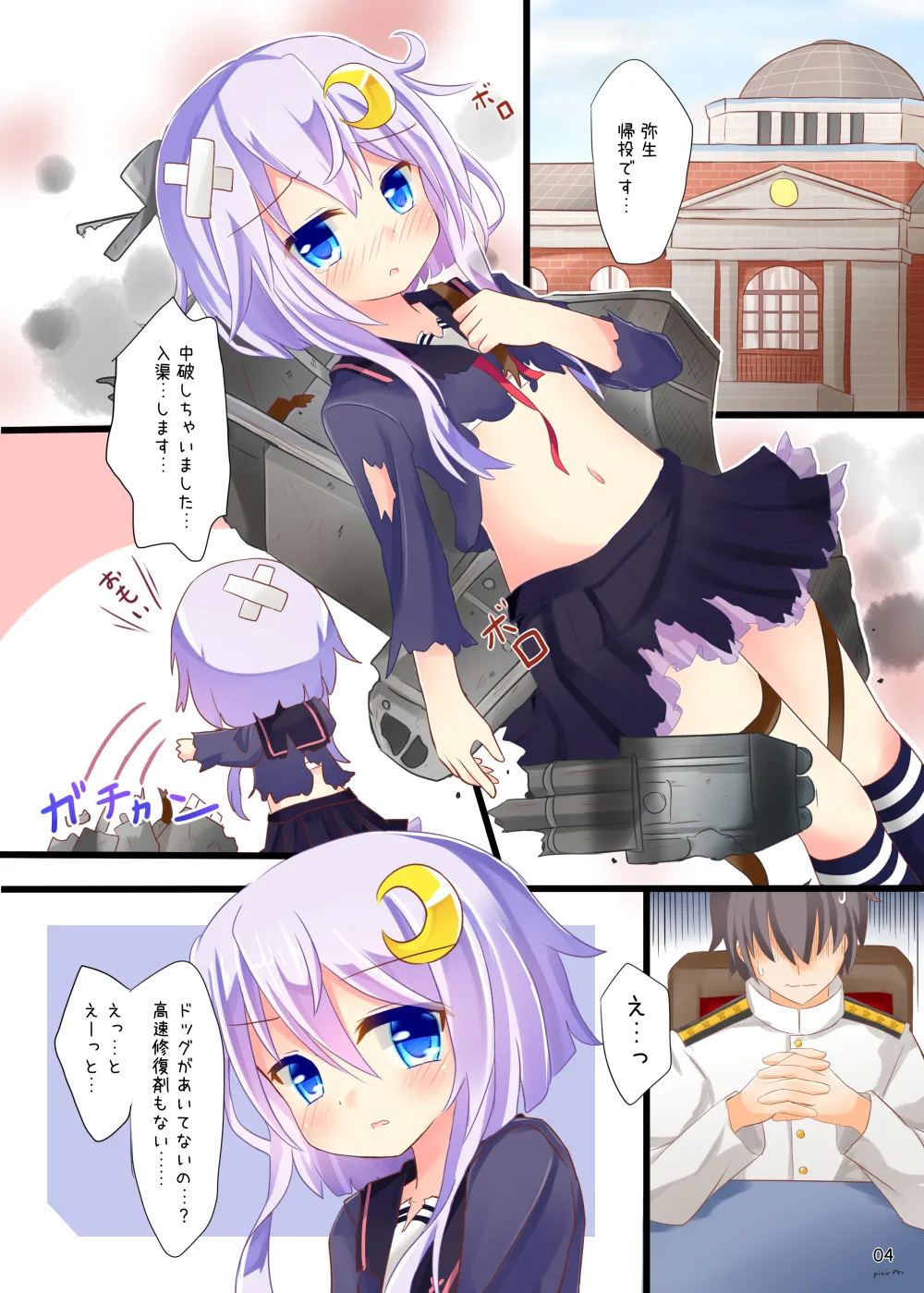 Yayoi... Mou Onaka Ippai desu page 3 full