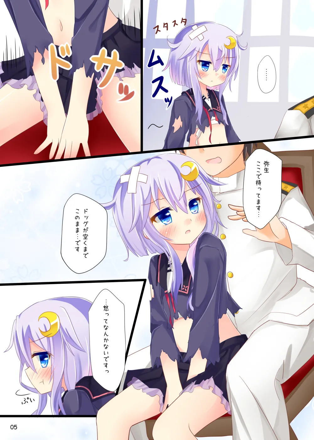 Yayoi... Mou Onaka Ippai desu page 4 full