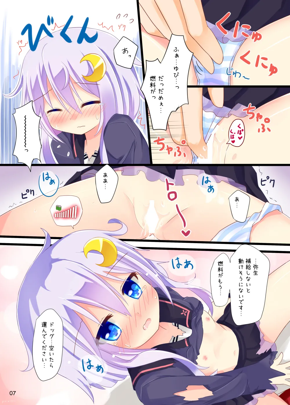 Yayoi... Mou Onaka Ippai desu page 6 full