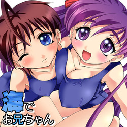 [Chinsoft] Umi de Onii-chan