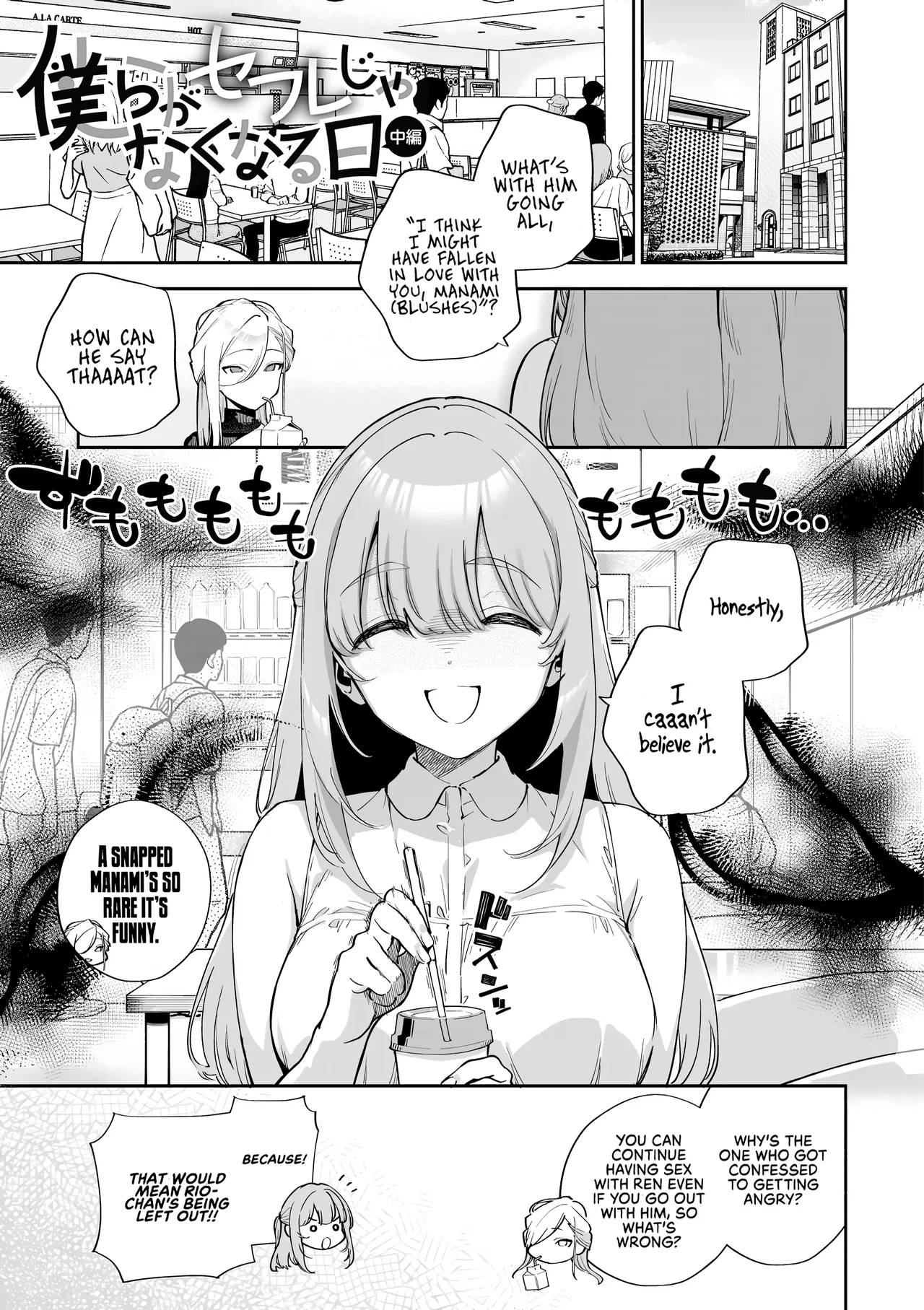 Bokura ga SeFri ja Nakunaru Hi -Chuuhen- | The Day We Stopped Being Fuckbuddies - Part 2- page 1 full