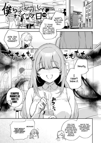 Bokura ga SeFri ja Nakunaru Hi -Chuuhen- | The Day We Stopped Being Fuckbuddies - Part 2- cover