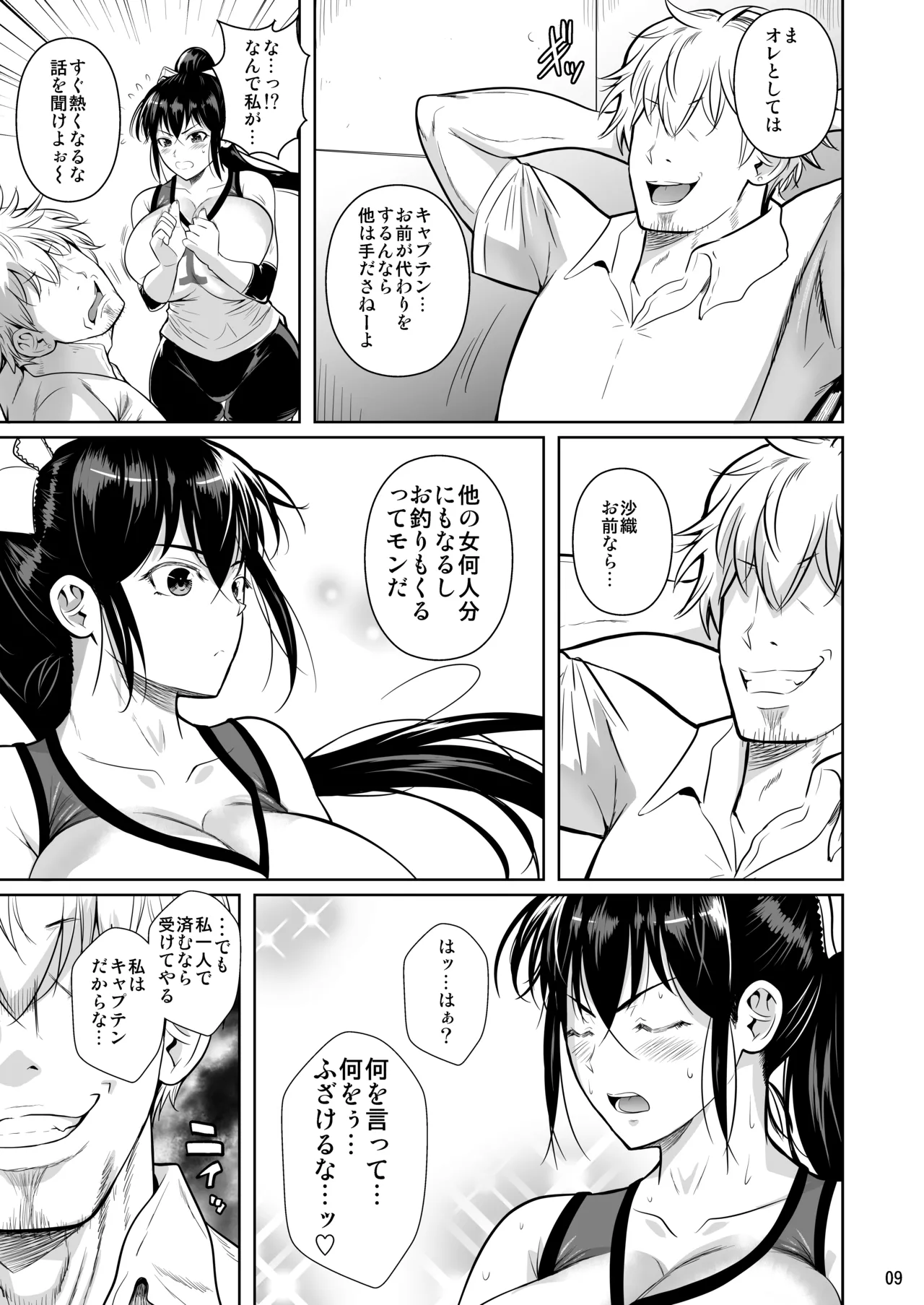 Asettarashi page 10 full