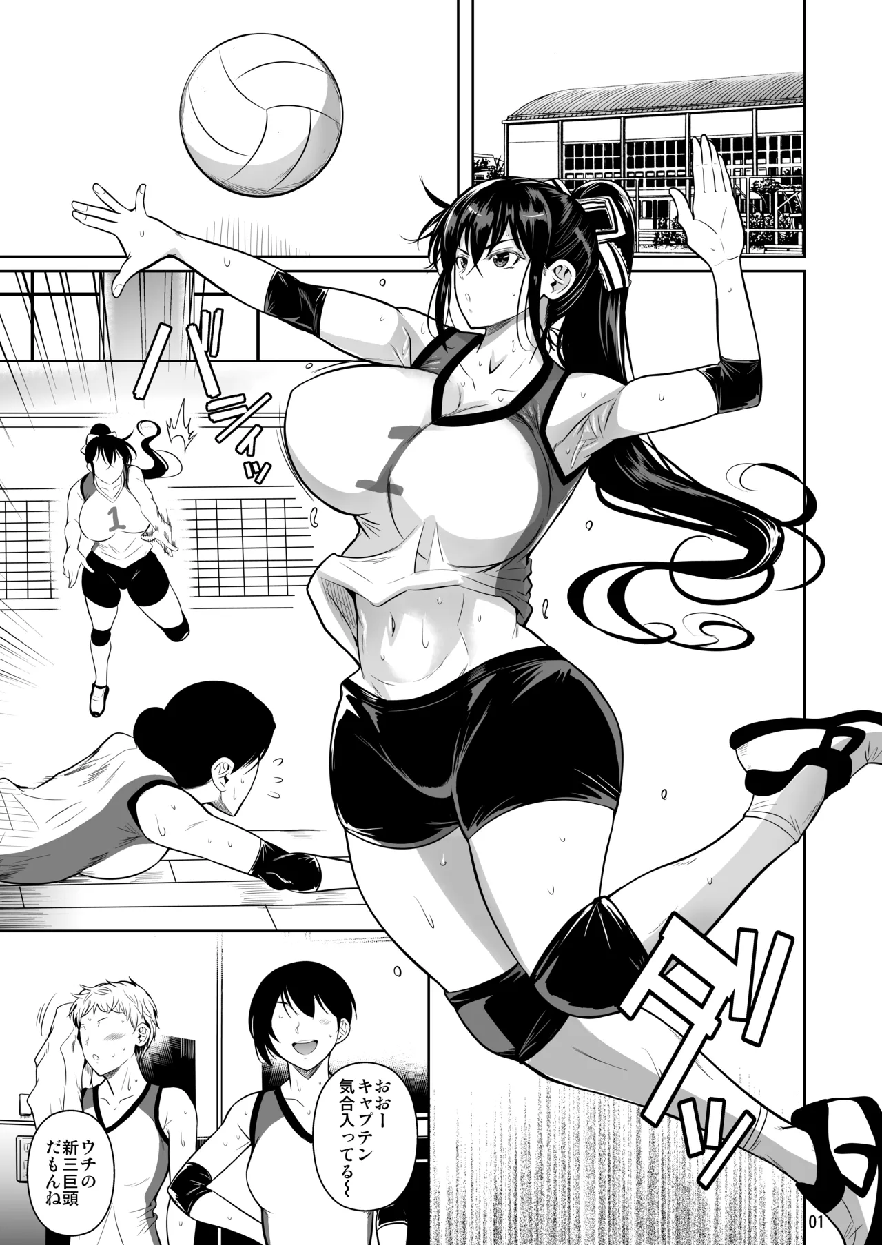 Asettarashi page 2 full