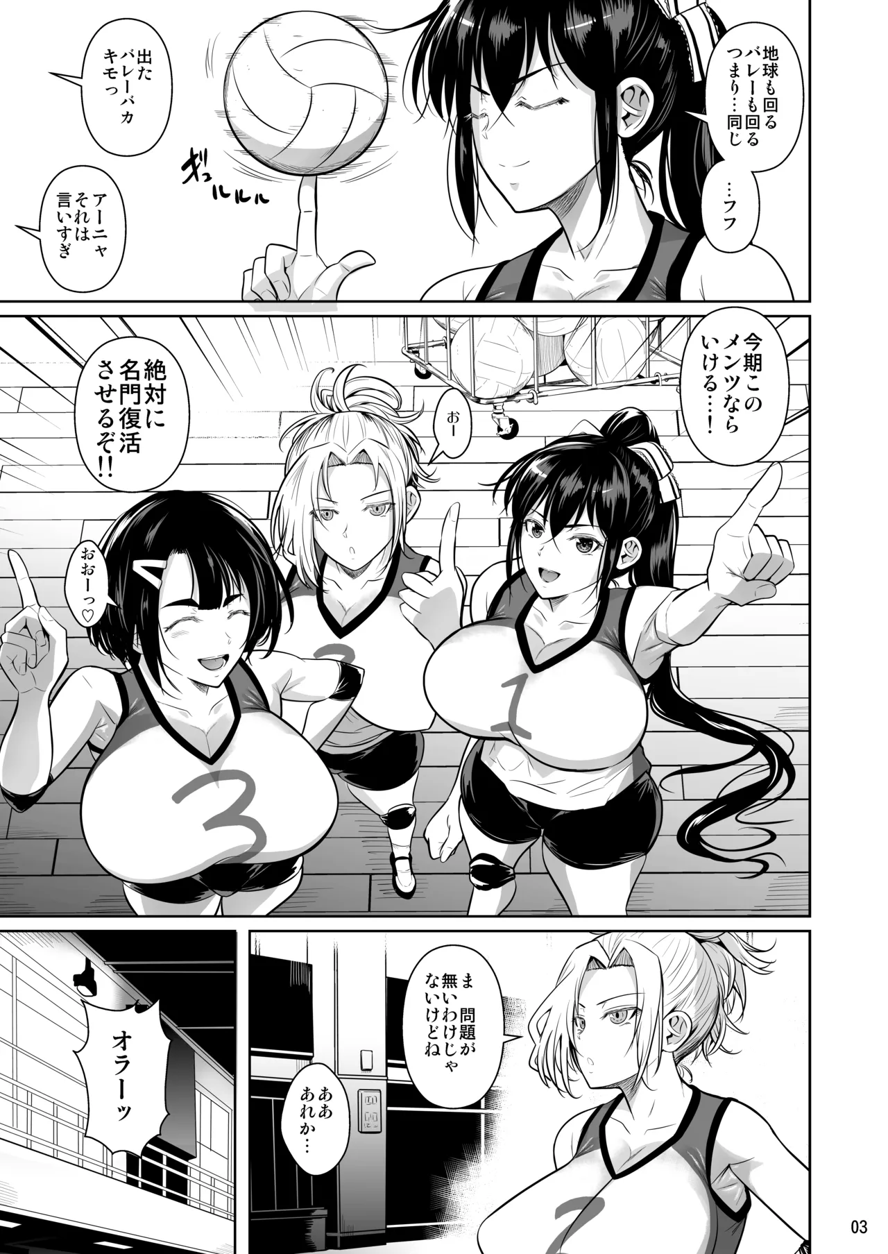 Asettarashi page 4 full