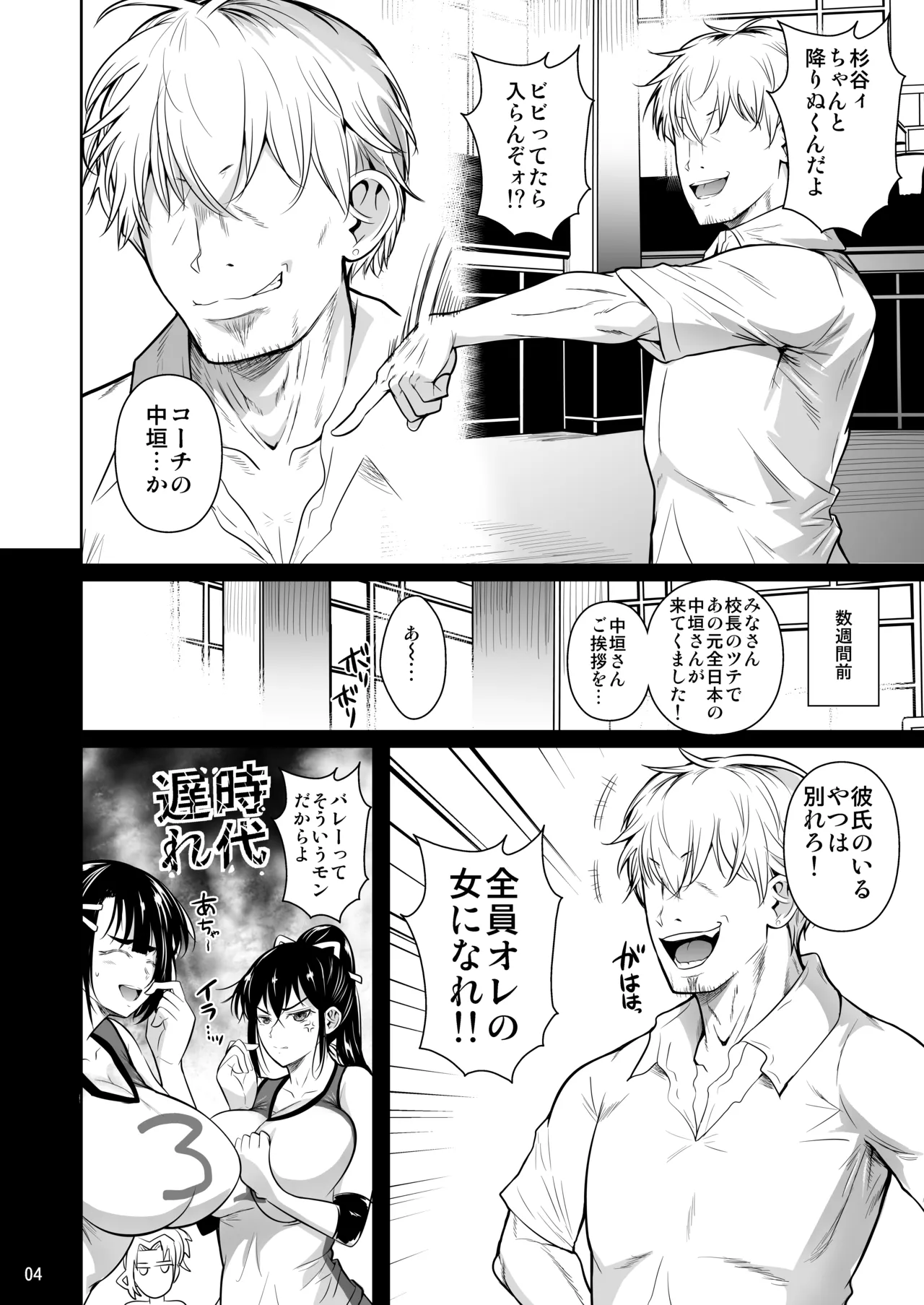 Asettarashi page 5 full