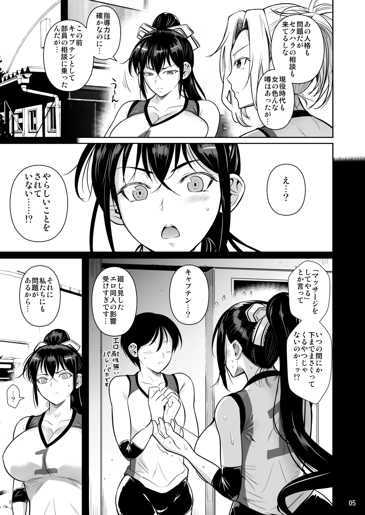 Asettarashi page 6 full