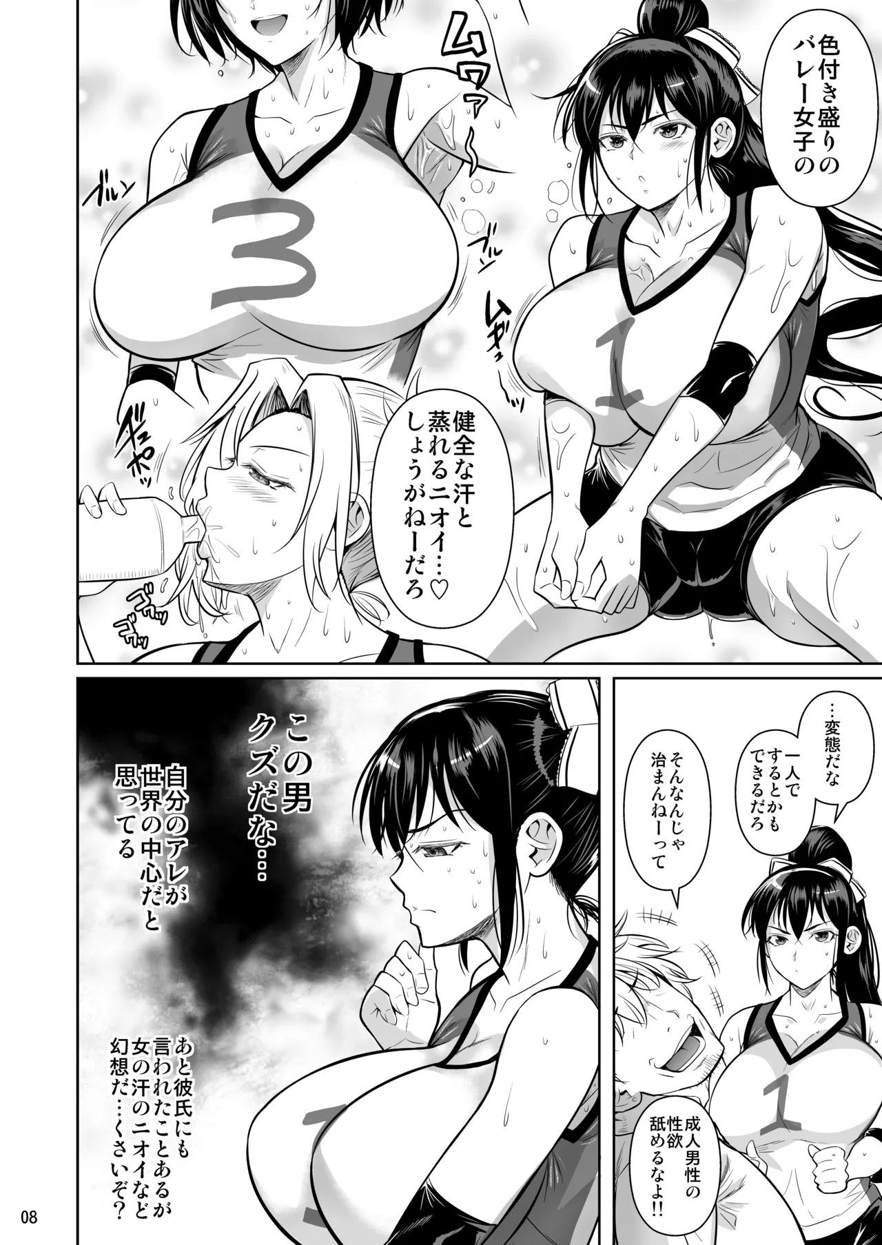 Asettarashi page 9 full