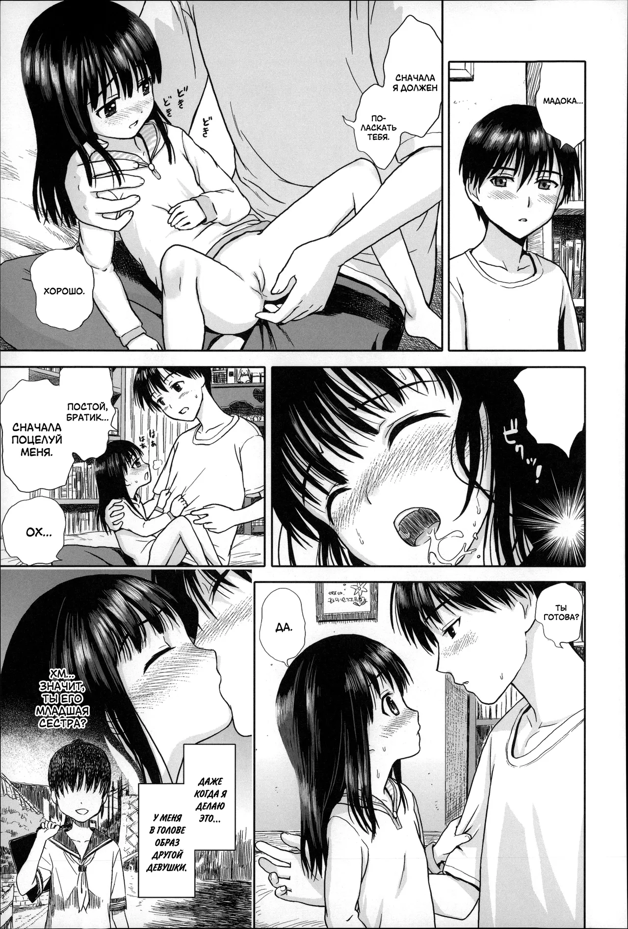 AWAKE II | Пробуждение II page 3 full