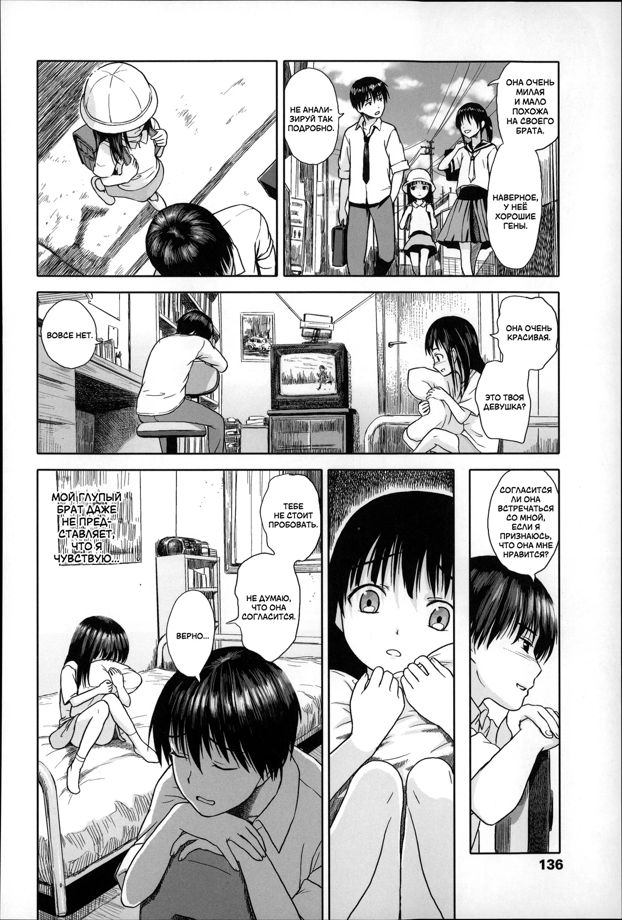 AWAKE II | Пробуждение II page 4 full