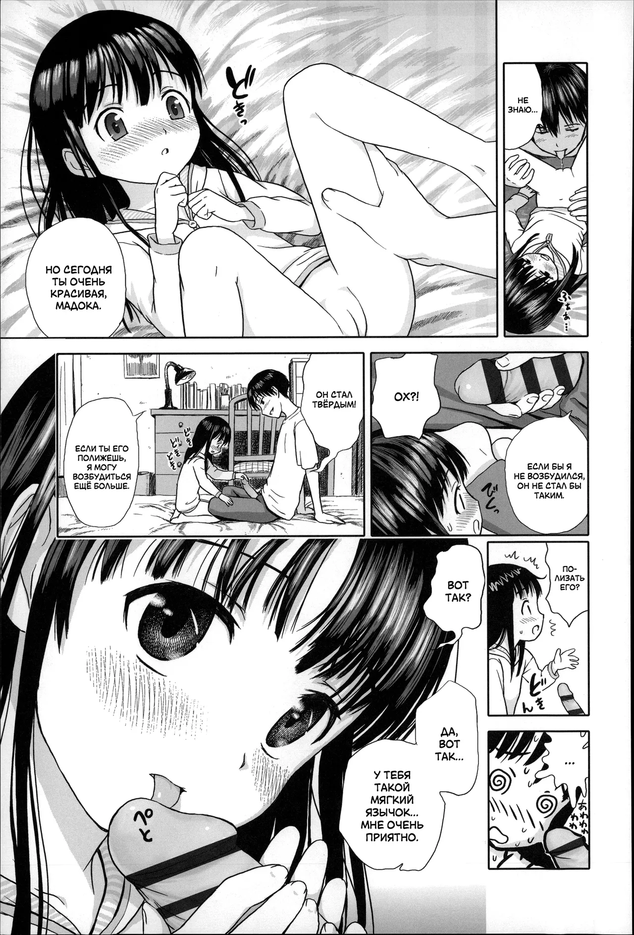 AWAKE II | Пробуждение II page 7 full