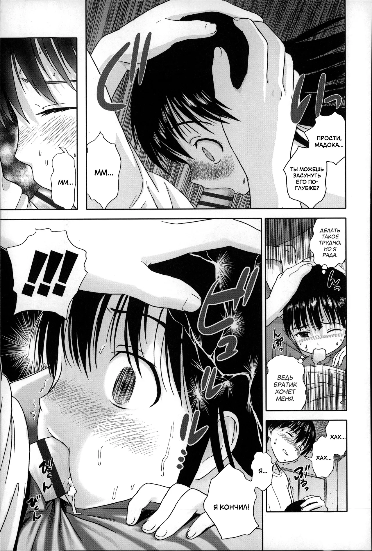 AWAKE II | Пробуждение II page 9 full