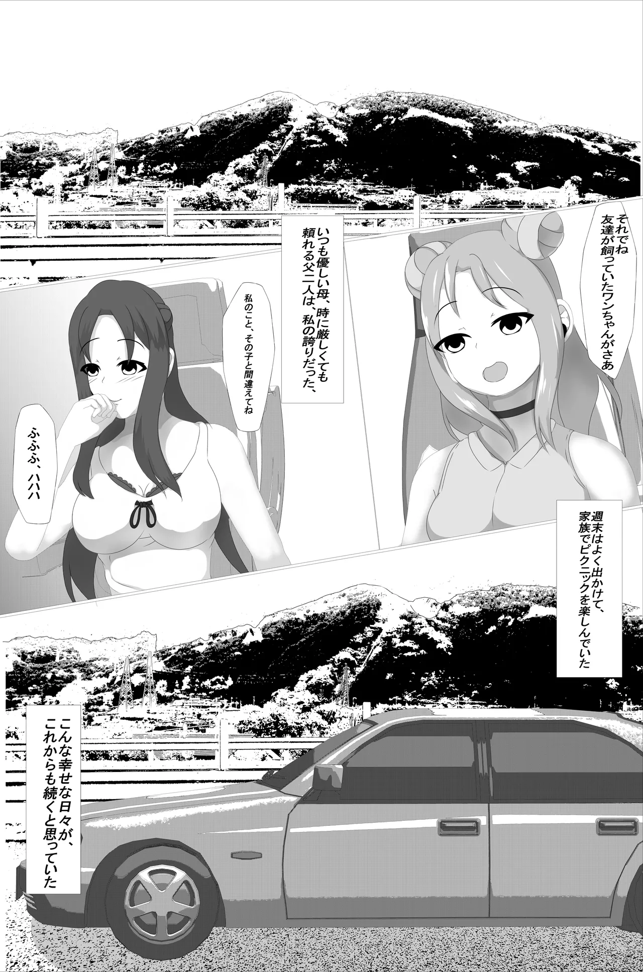 Yousanka no Hanayome 3 ~Ayashii Shuukyou no Mama Rinkan Kiroku~ page 5 full