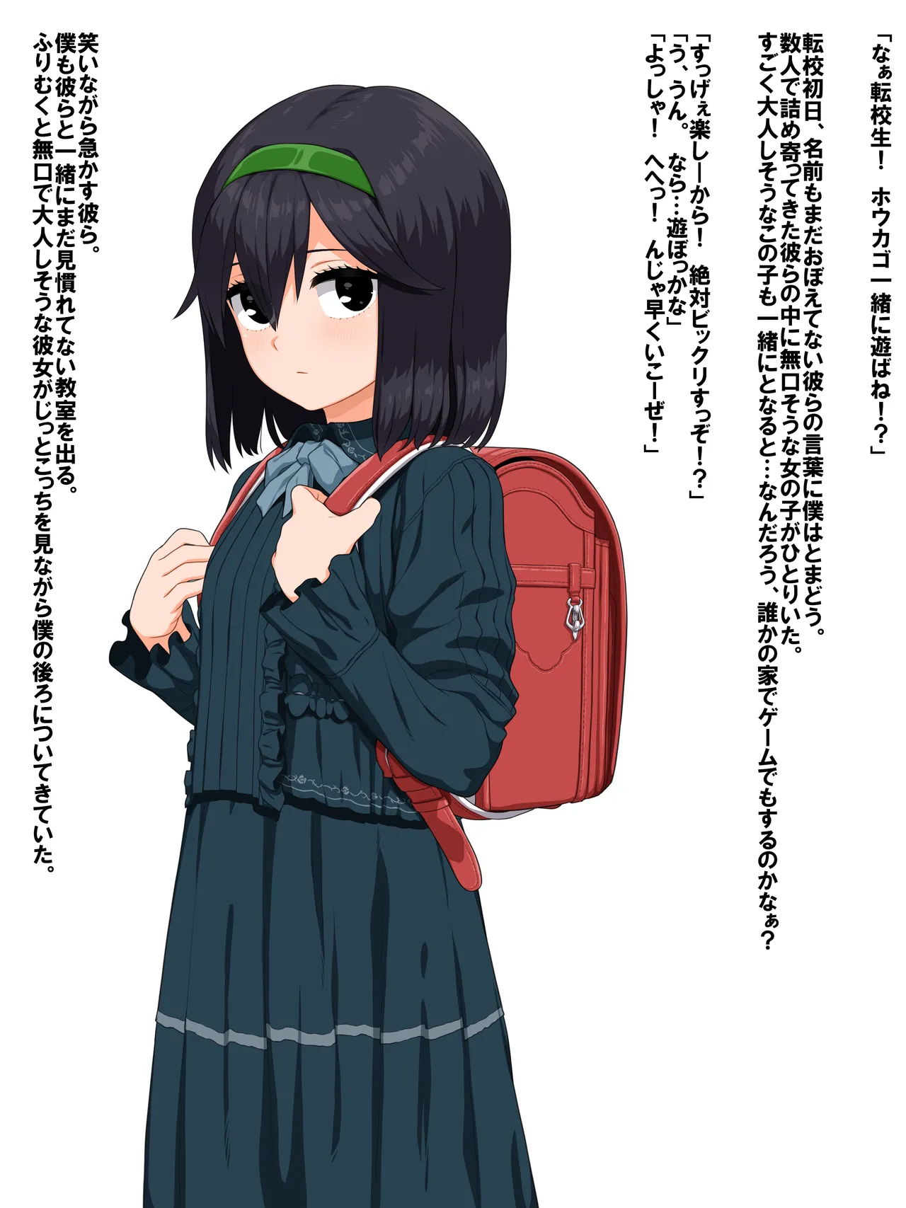 Tadahame-san JS page 2 full