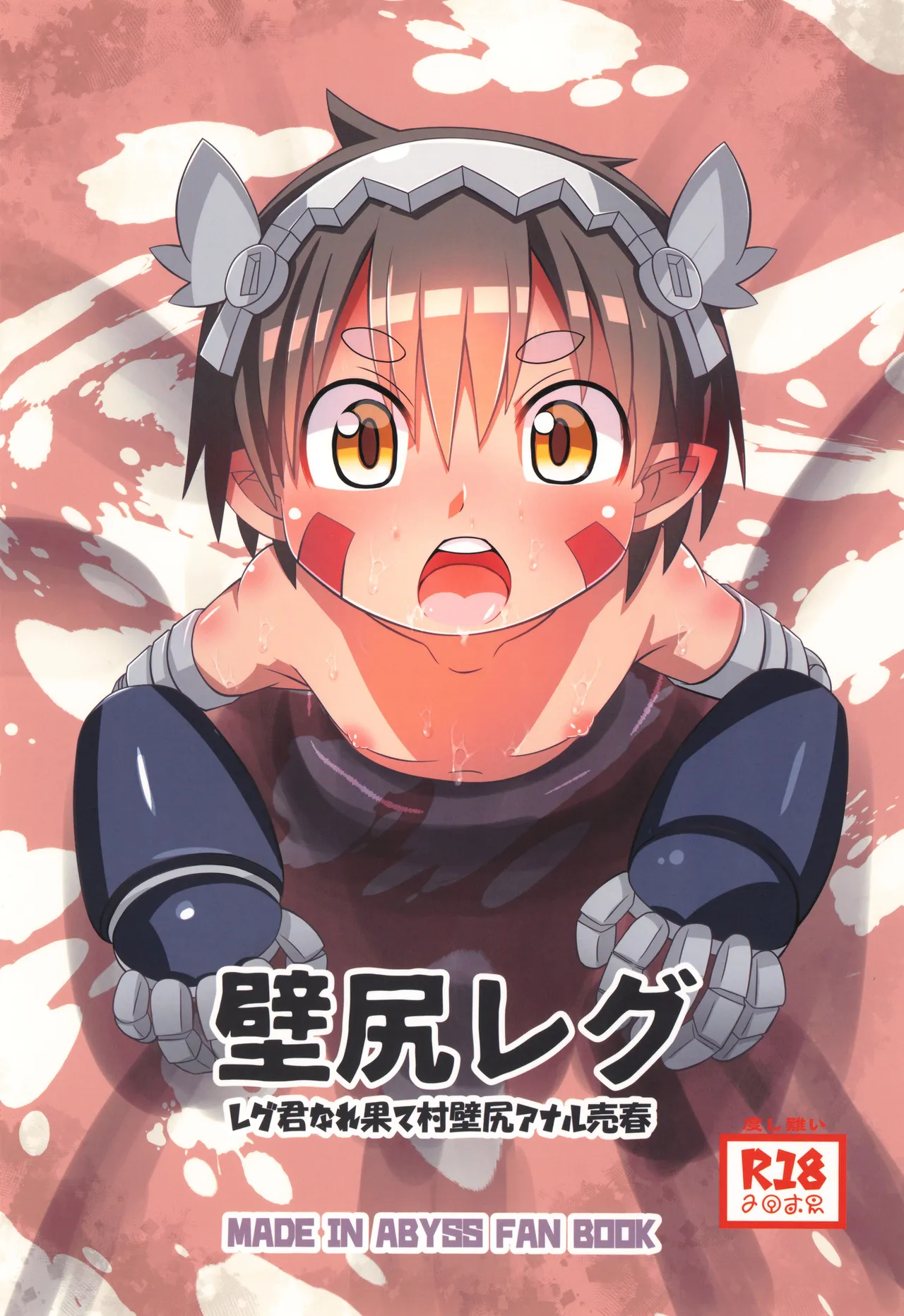 Kabe Shiri Reg ~ Reg-kun Narehate-Mura Kabe Shiri Anal Baishun ~ page 1 full