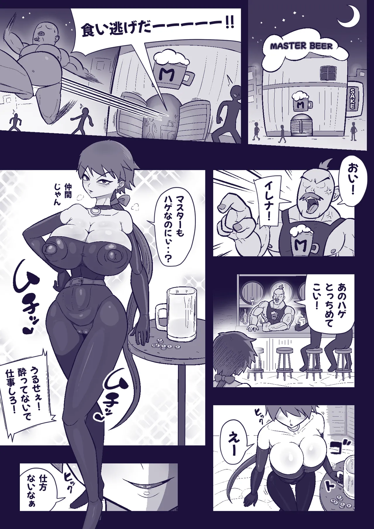 Kaku musume haiboku page 2 full