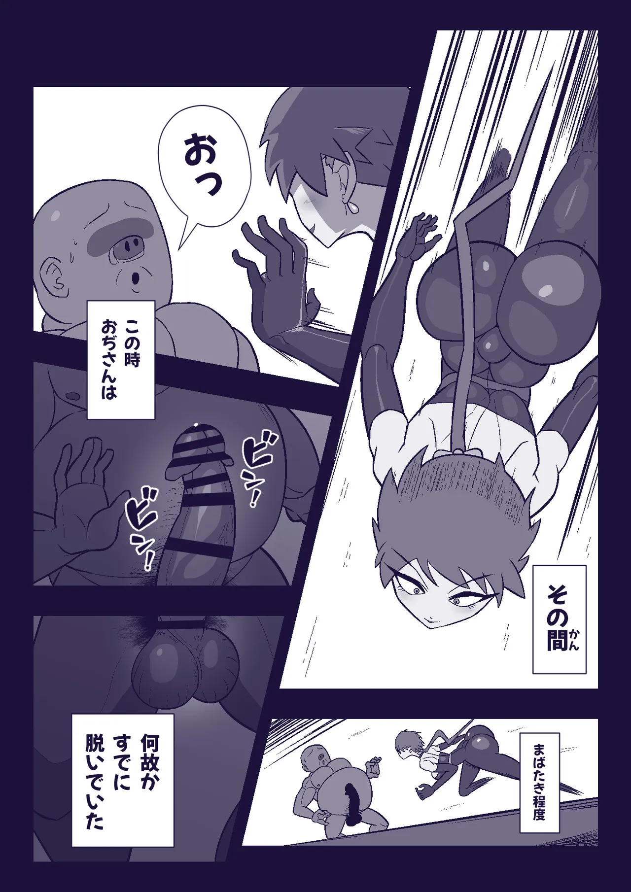 Kaku musume haiboku page 4 full