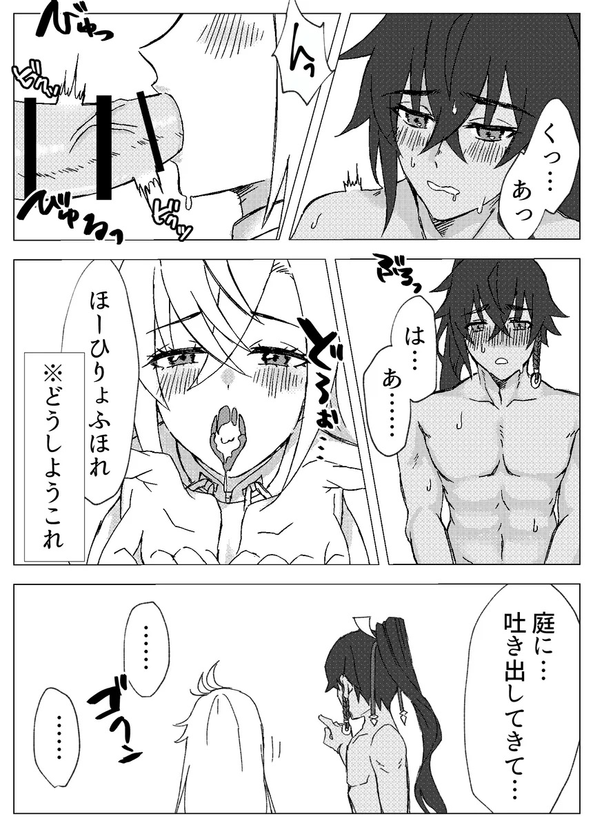 60-Minute Afternoon Nap with you in your Special Swimsuit page 6 full