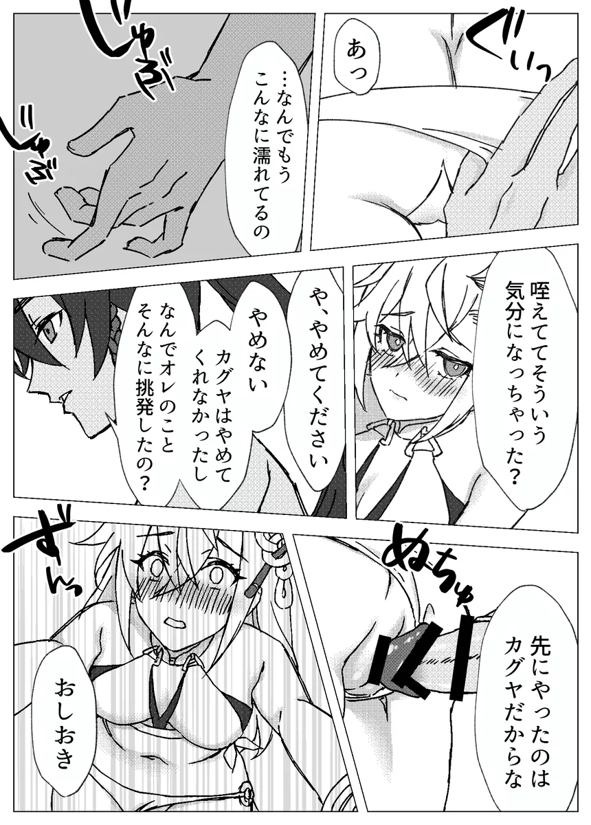 60-Minute Afternoon Nap with you in your Special Swimsuit page 8 full