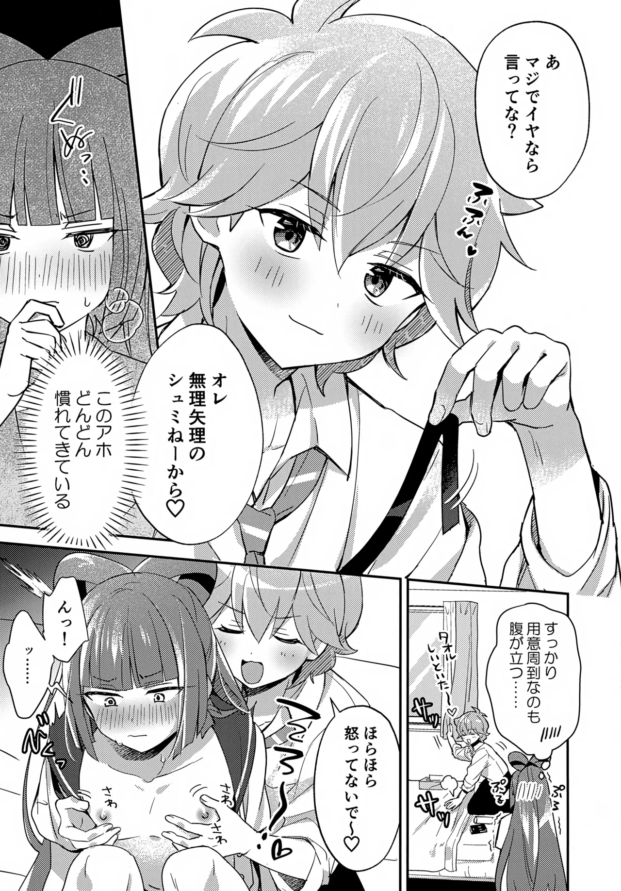 Miniskirt da Nante Hashitanai! page 10 full