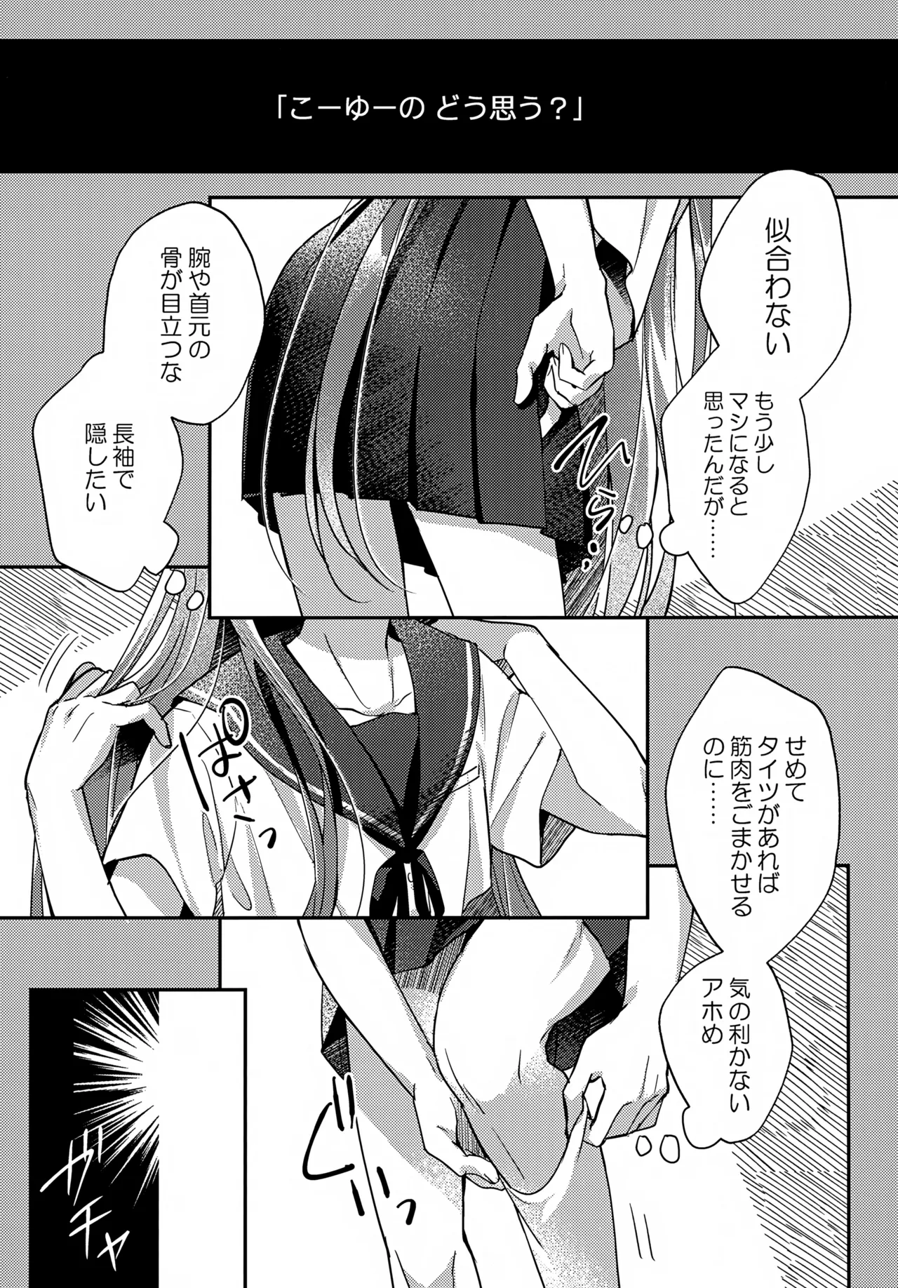 Miniskirt da Nante Hashitanai! page 6 full