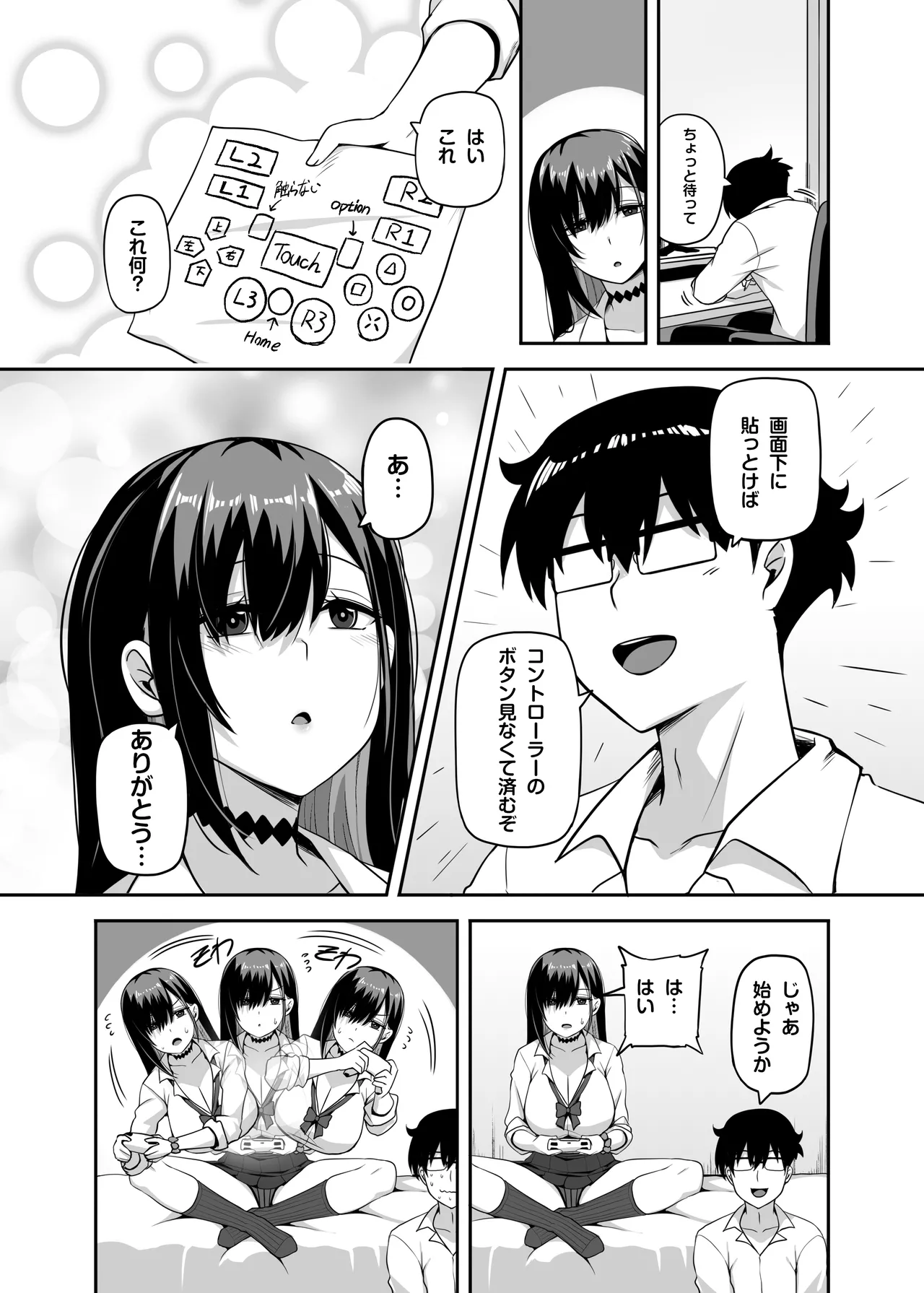 Class no Gal ga Uchi ni Kite, Issho ni Hunting Action Yattemita Ken page 6 full