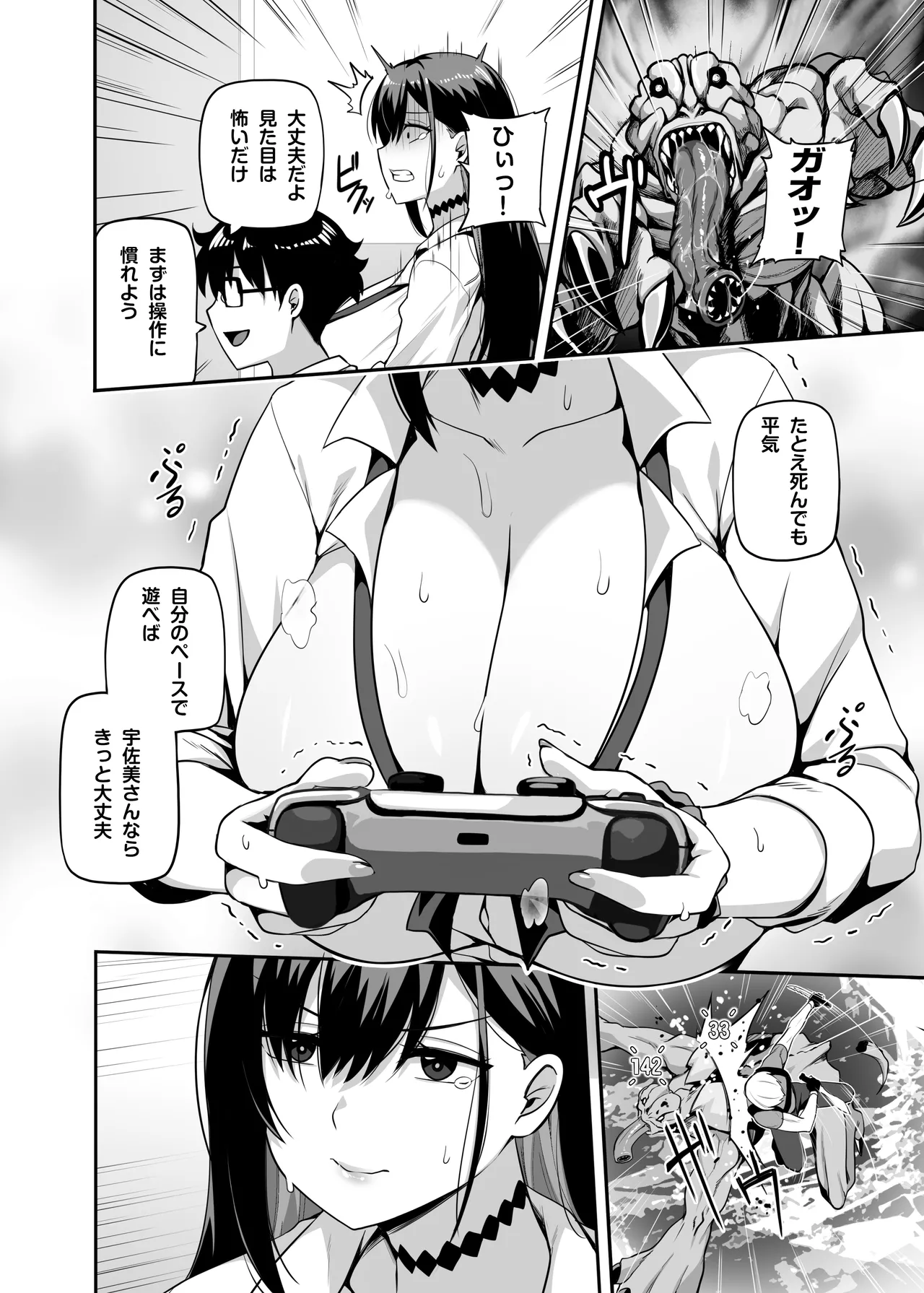 Class no Gal ga Uchi ni Kite, Issho ni Hunting Action Yattemita Ken page 7 full