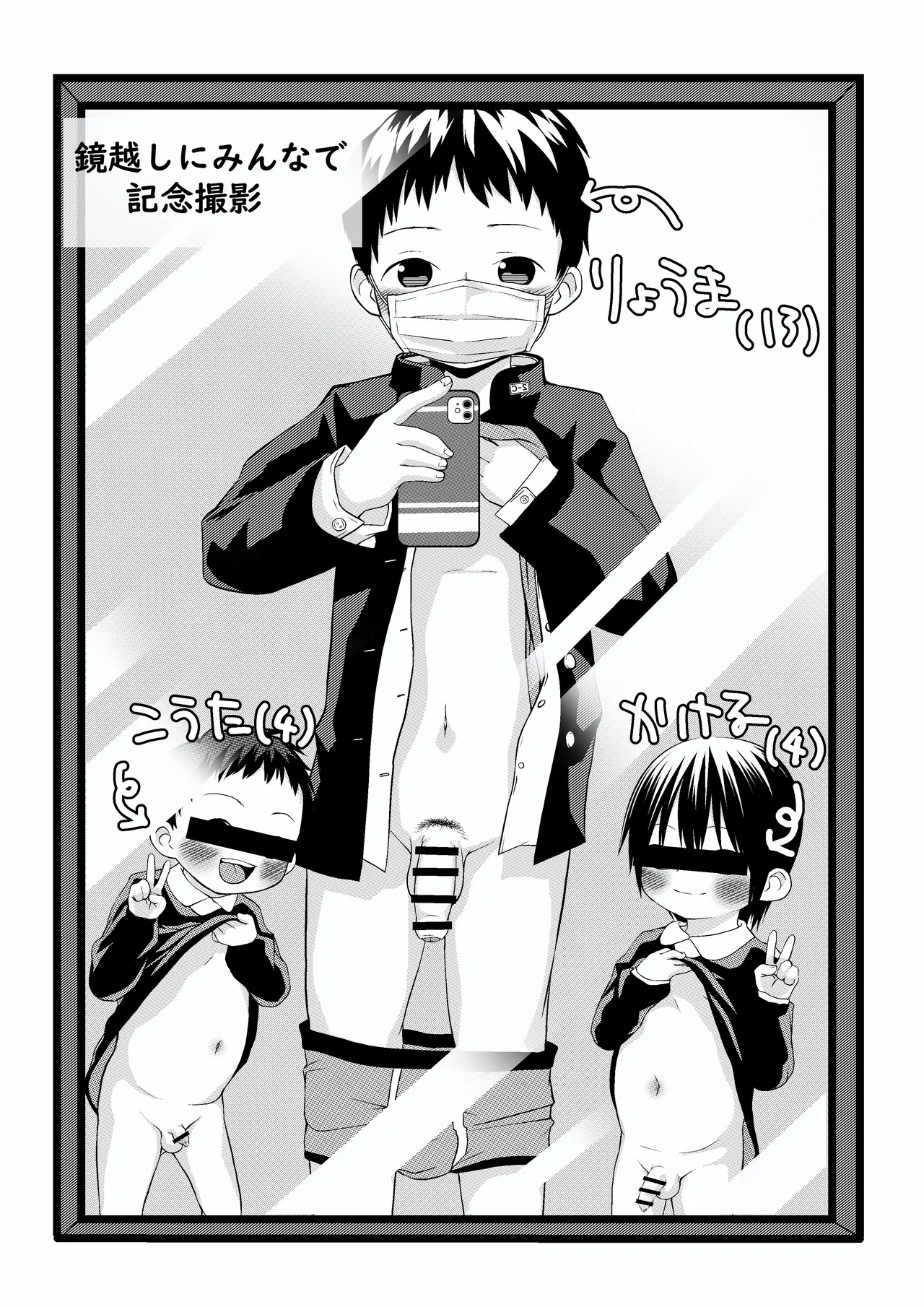 Kodomo no Hi page 10 full