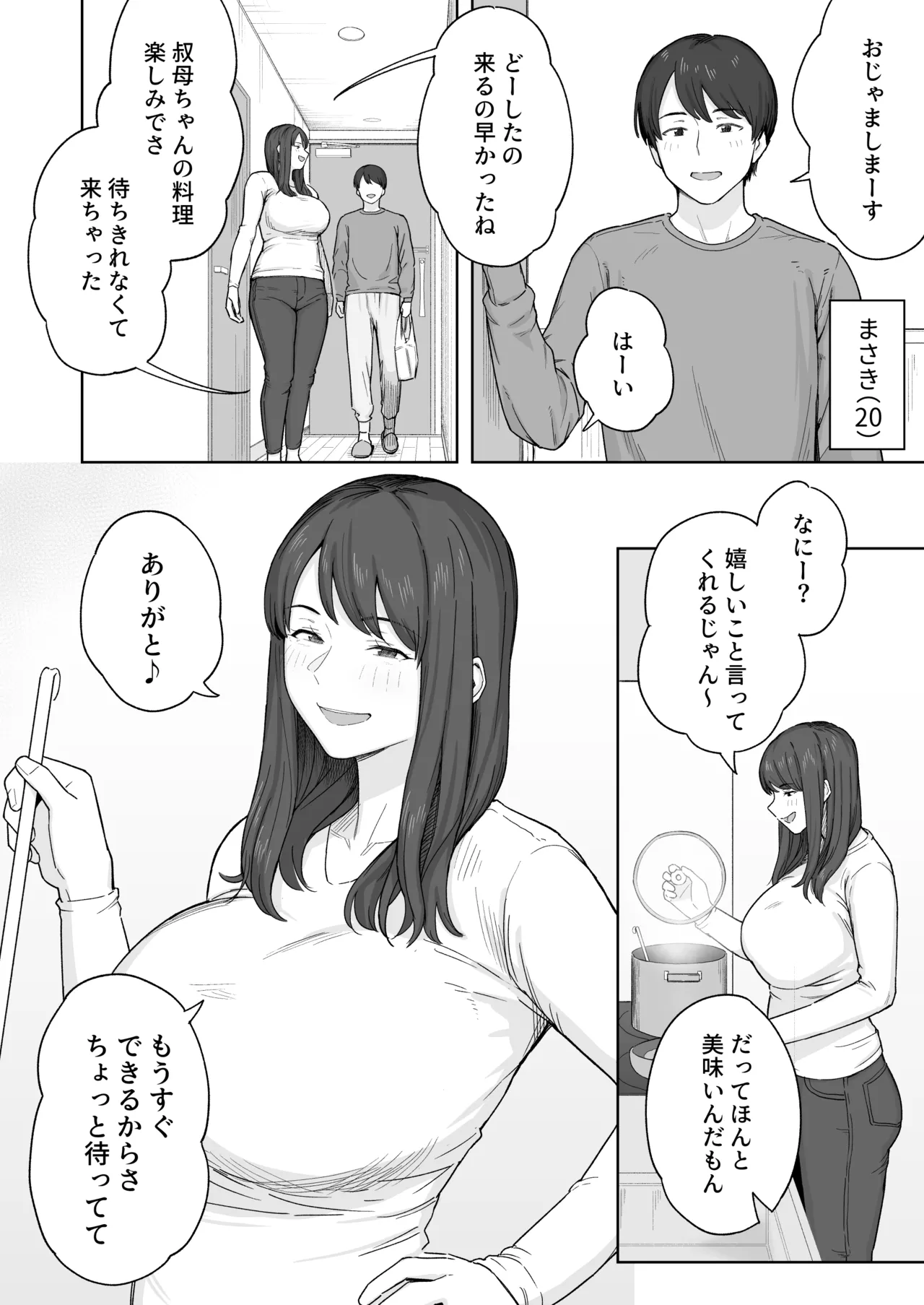Yuuhan no Ato wa Oba-chan to... page 3 full