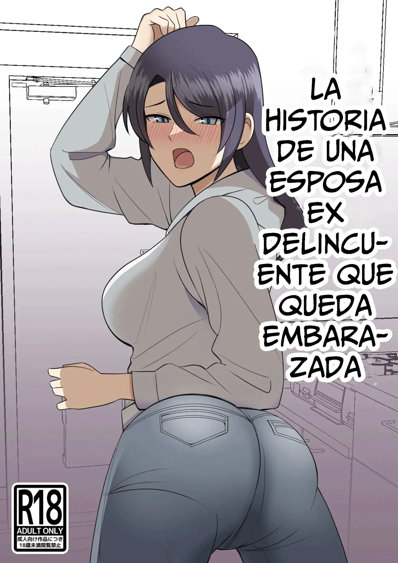 Shiri no Dekai MotoYan Hitozuma ni Tanetsuke Press-suru Hanashi | Una Historia Sobre una Esposa Ex Delincuente con un Gran Trasero que Queda Embarazada page 1 full