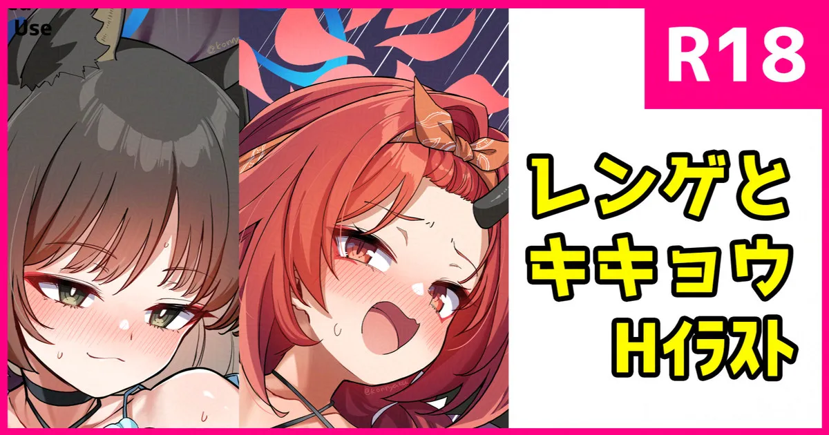 【水着】キキョウとレンゲ page 1 full