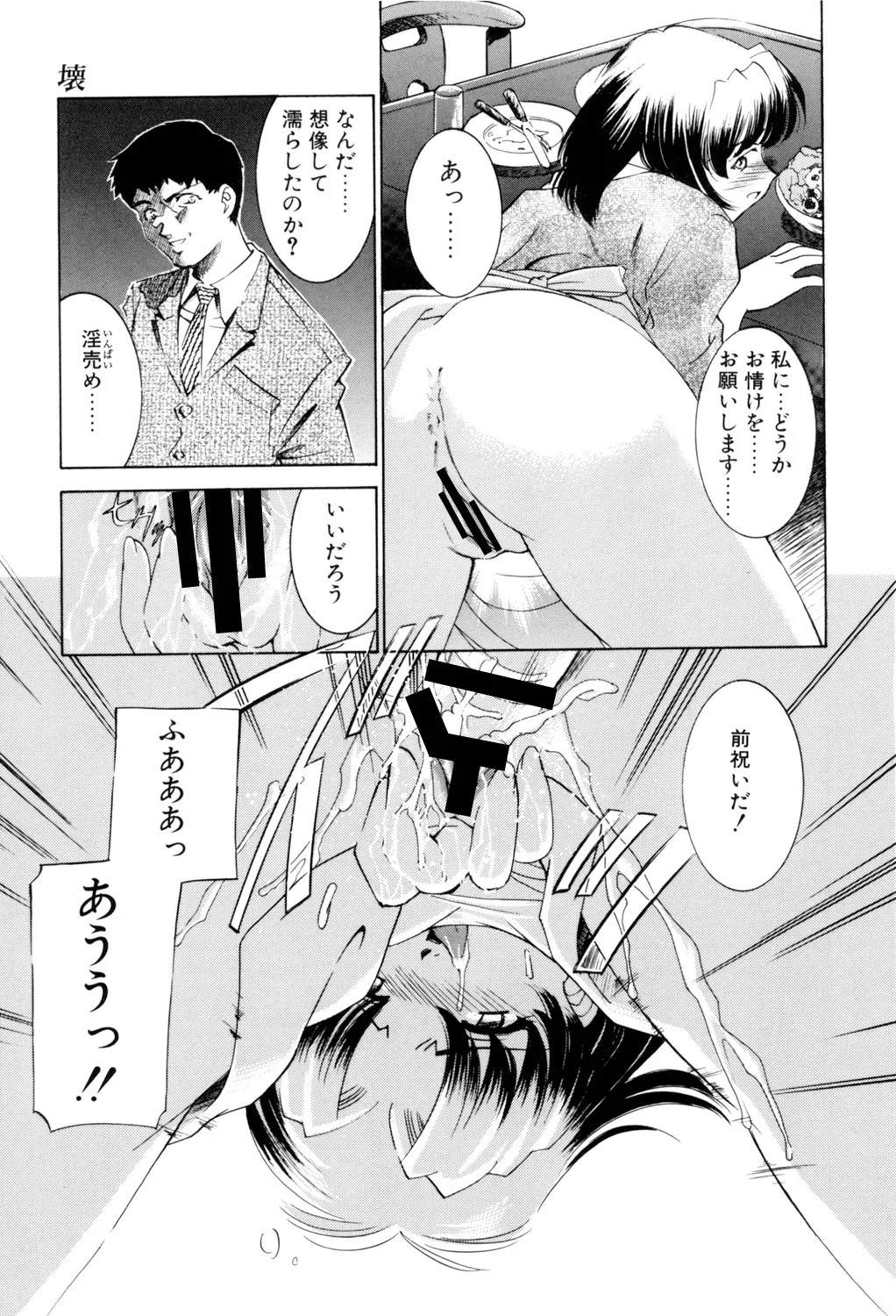 Sadistic page 10 full