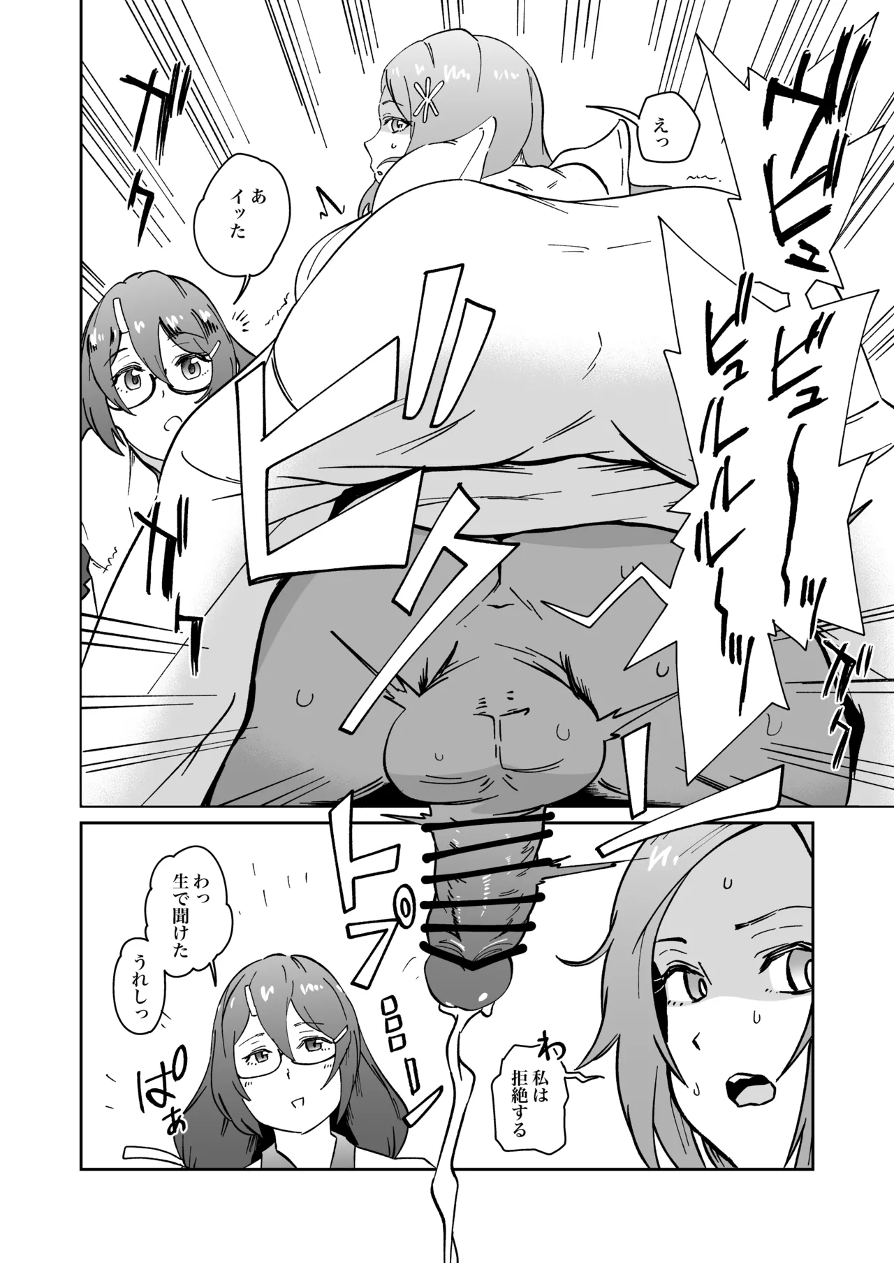 羽川と織姫が足責めくすぐり責めするskeb page 4 full