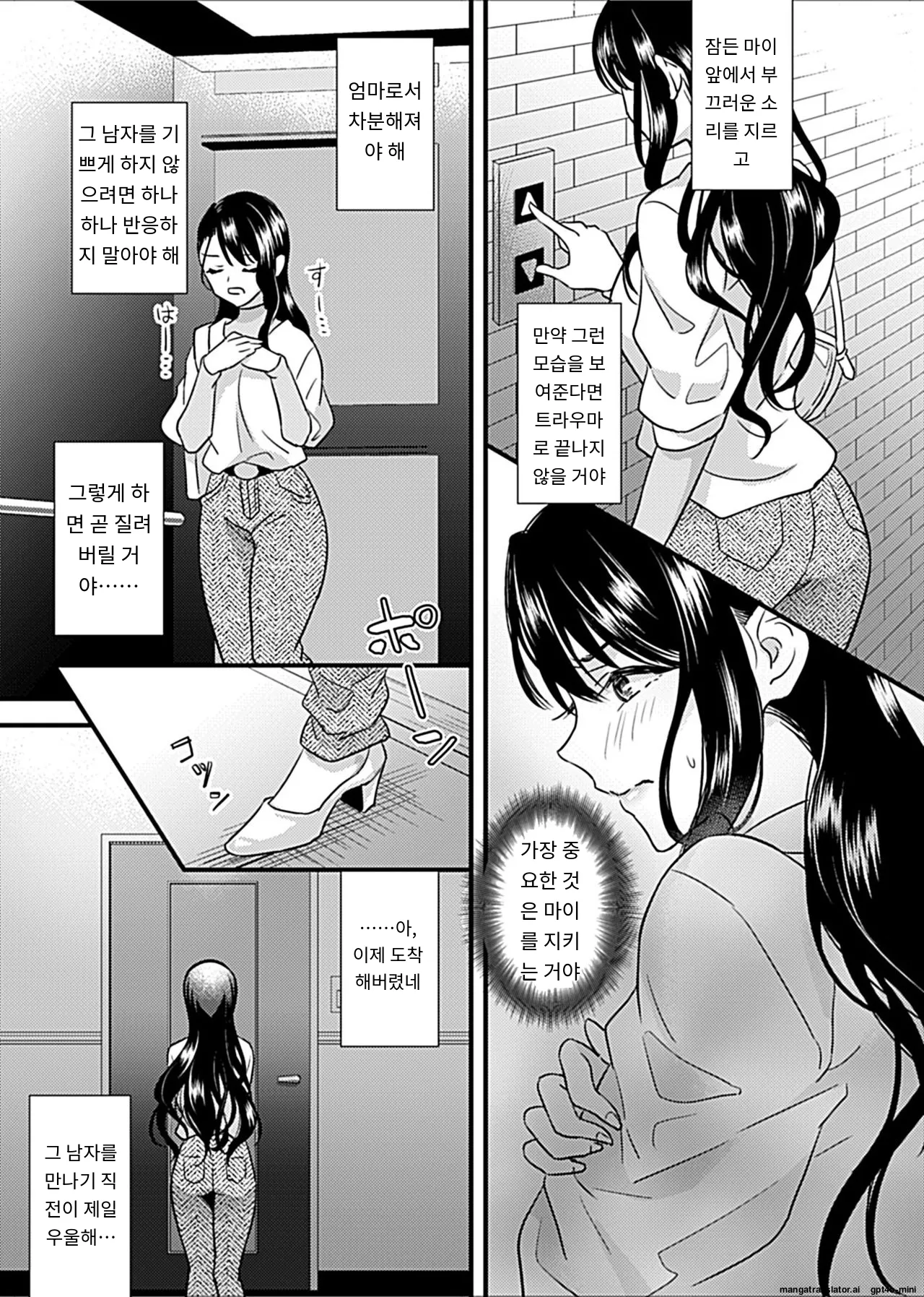 Hitozuma Juurin ~Ichiji no Haha ga Mesu ni Naru Toki~Chapter 2~4 page 3 full